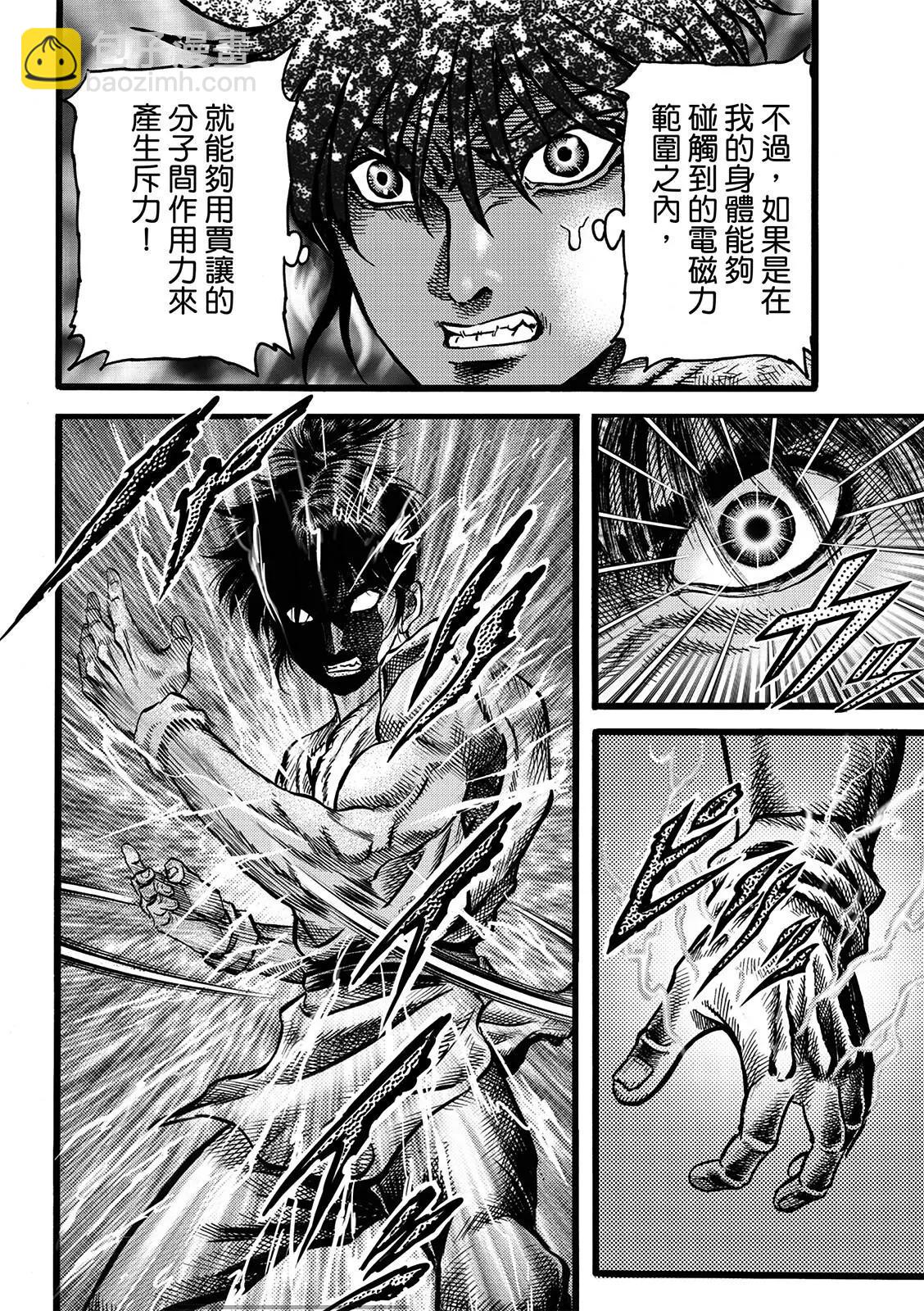 第50话5