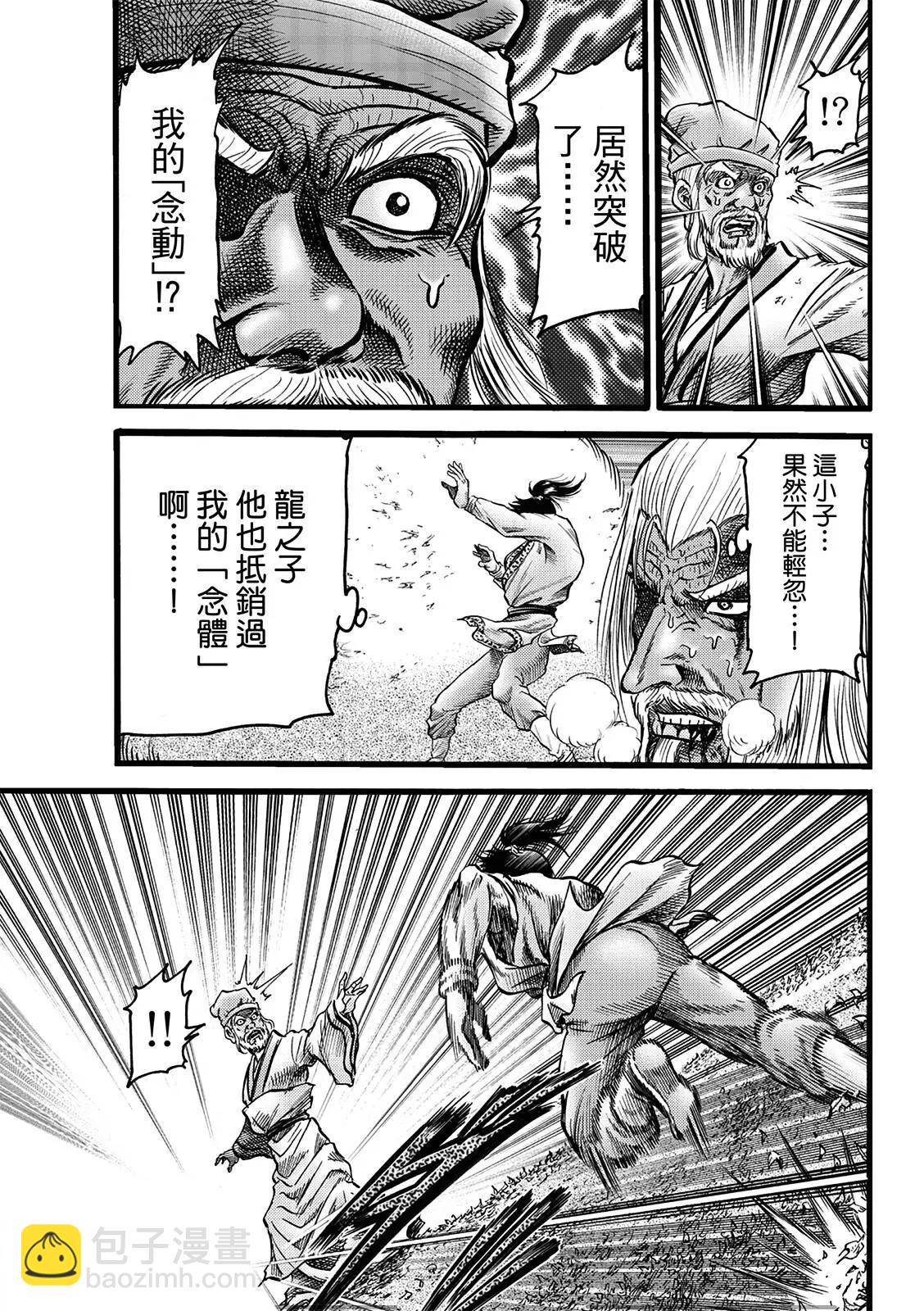 第50话6