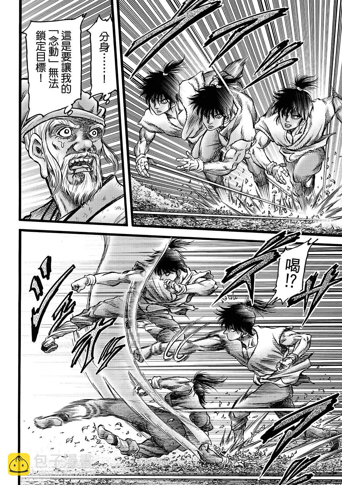 第50话7