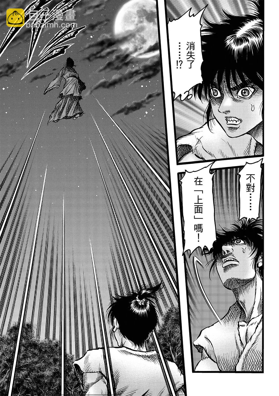 第50话8
