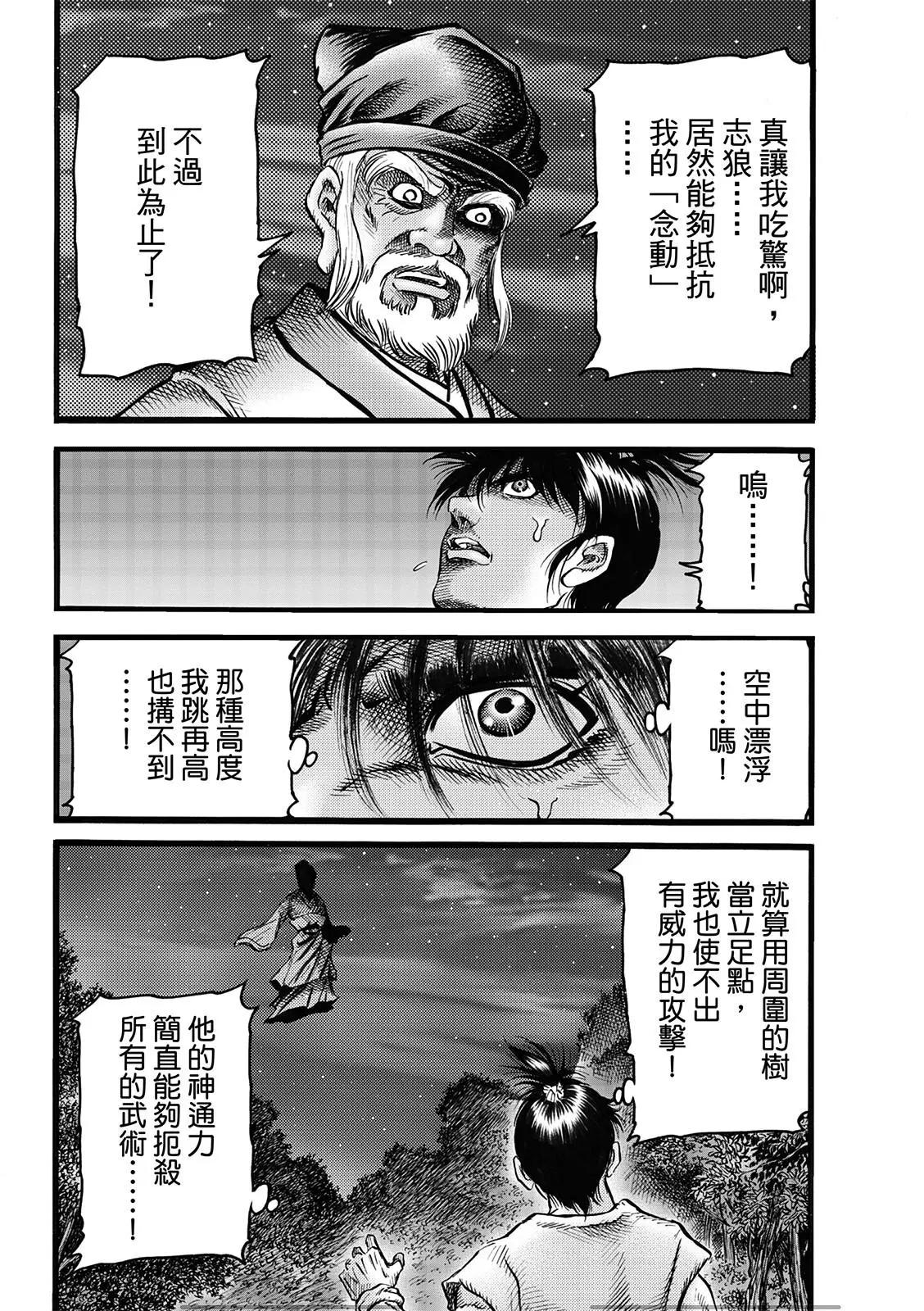 第50话9