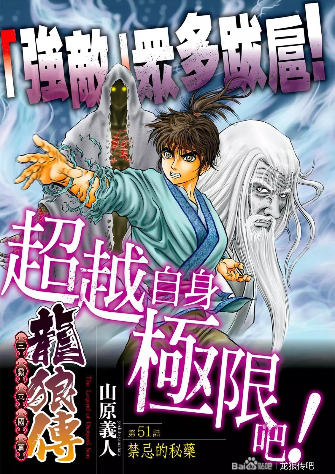 第51话0