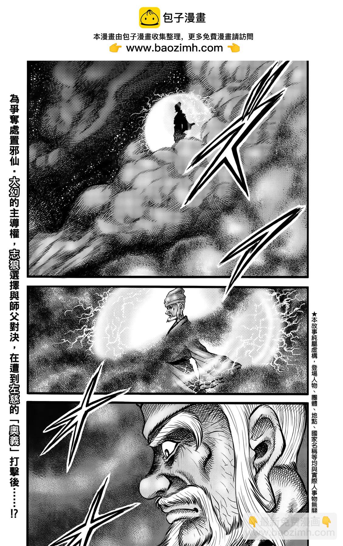 第51话1