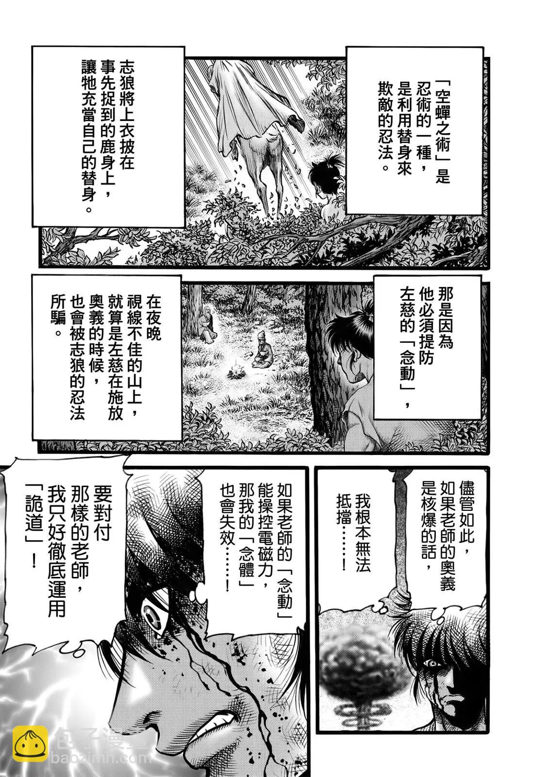 第51话10