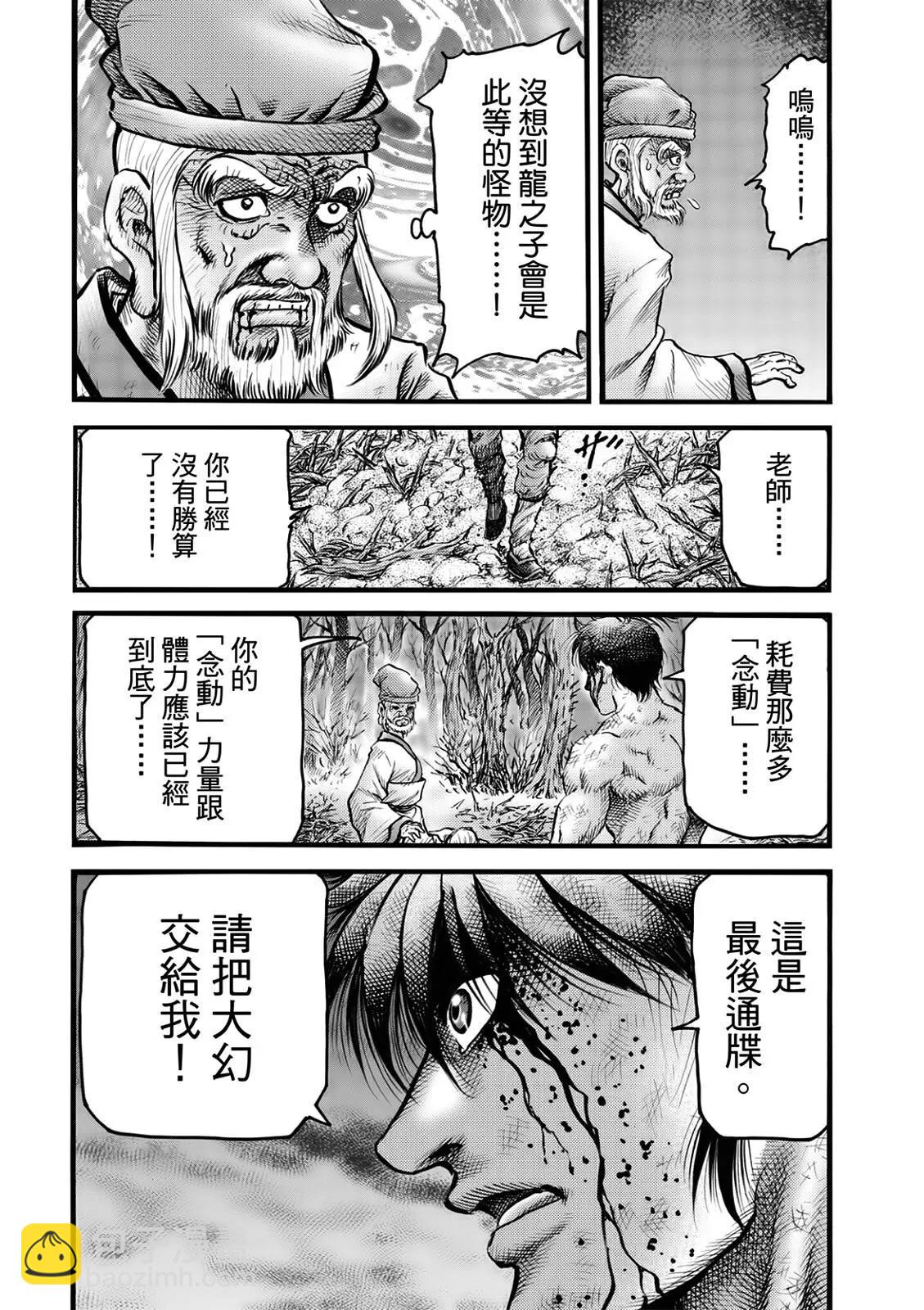 第51话11