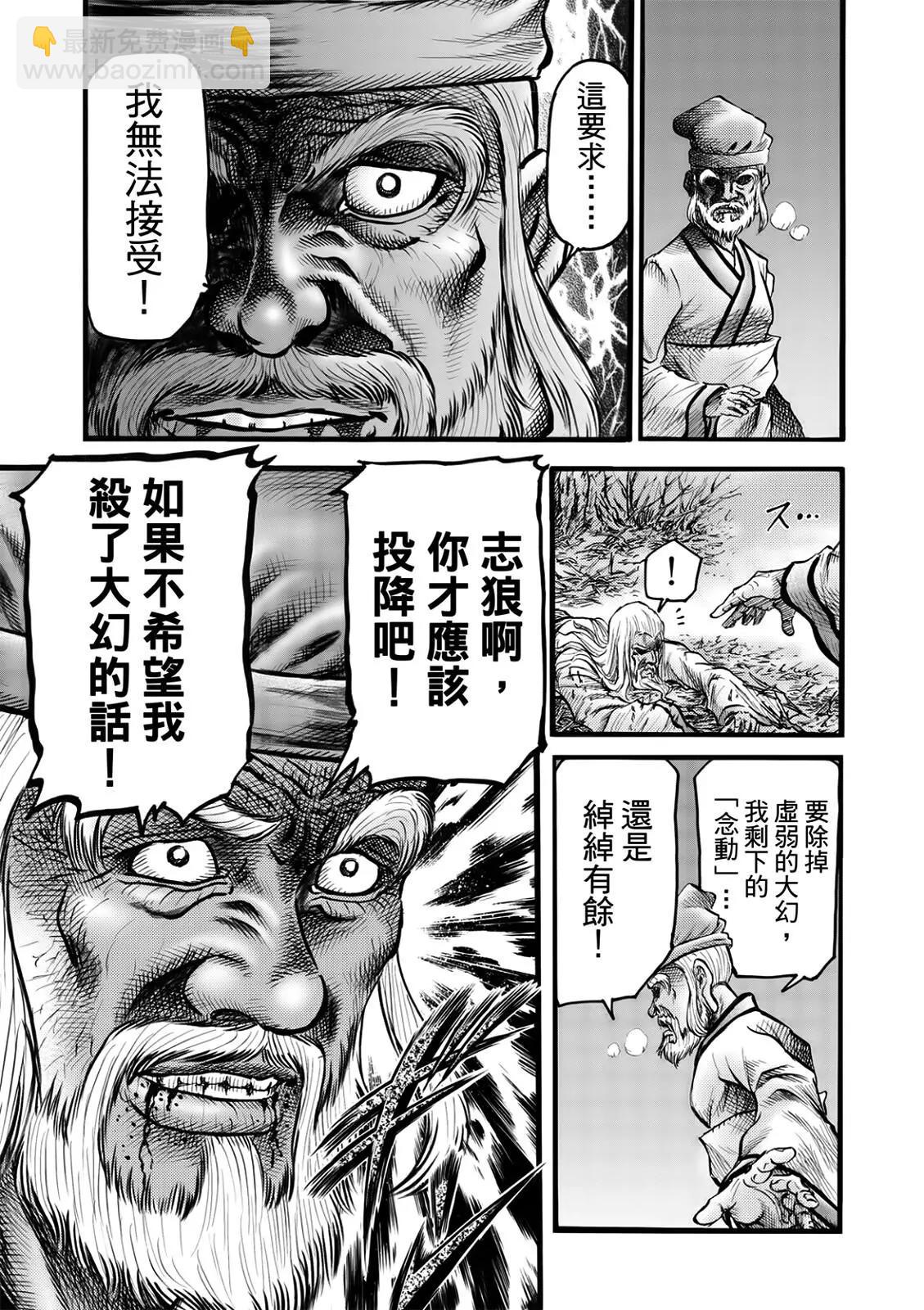 第51话12