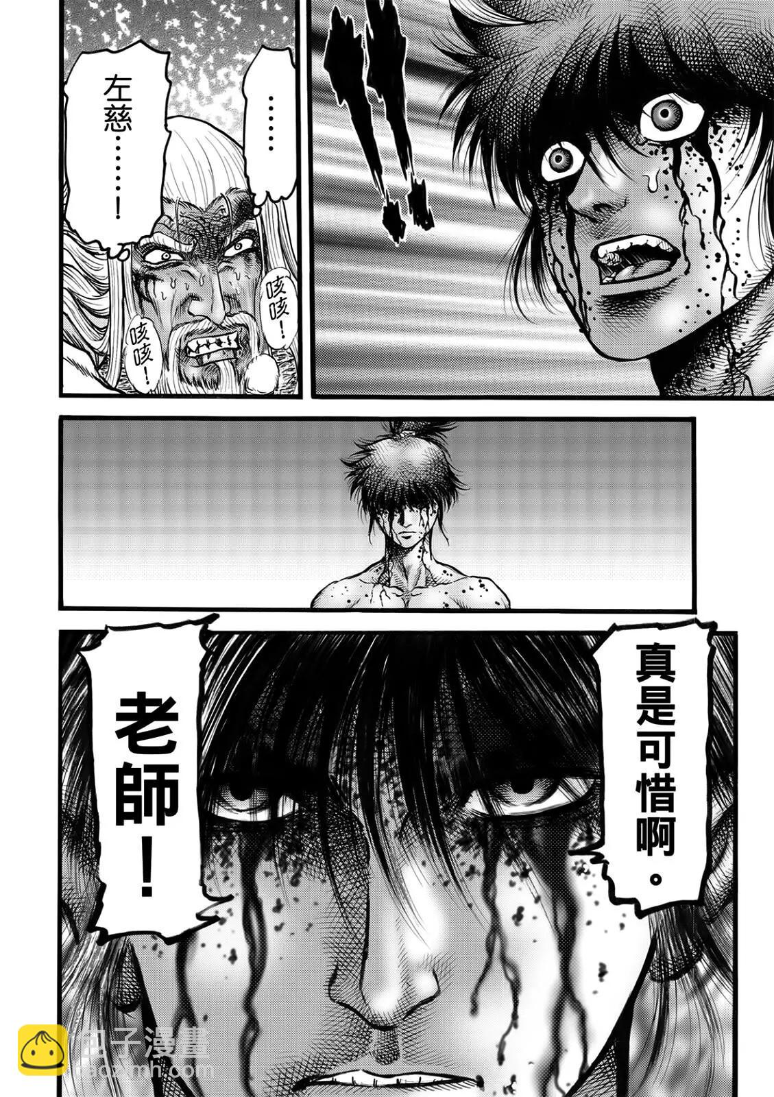 第51话13