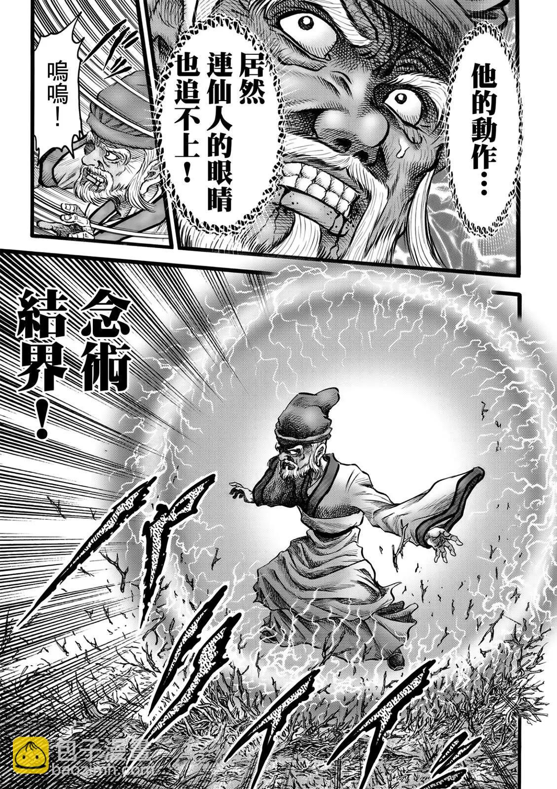 第51话16