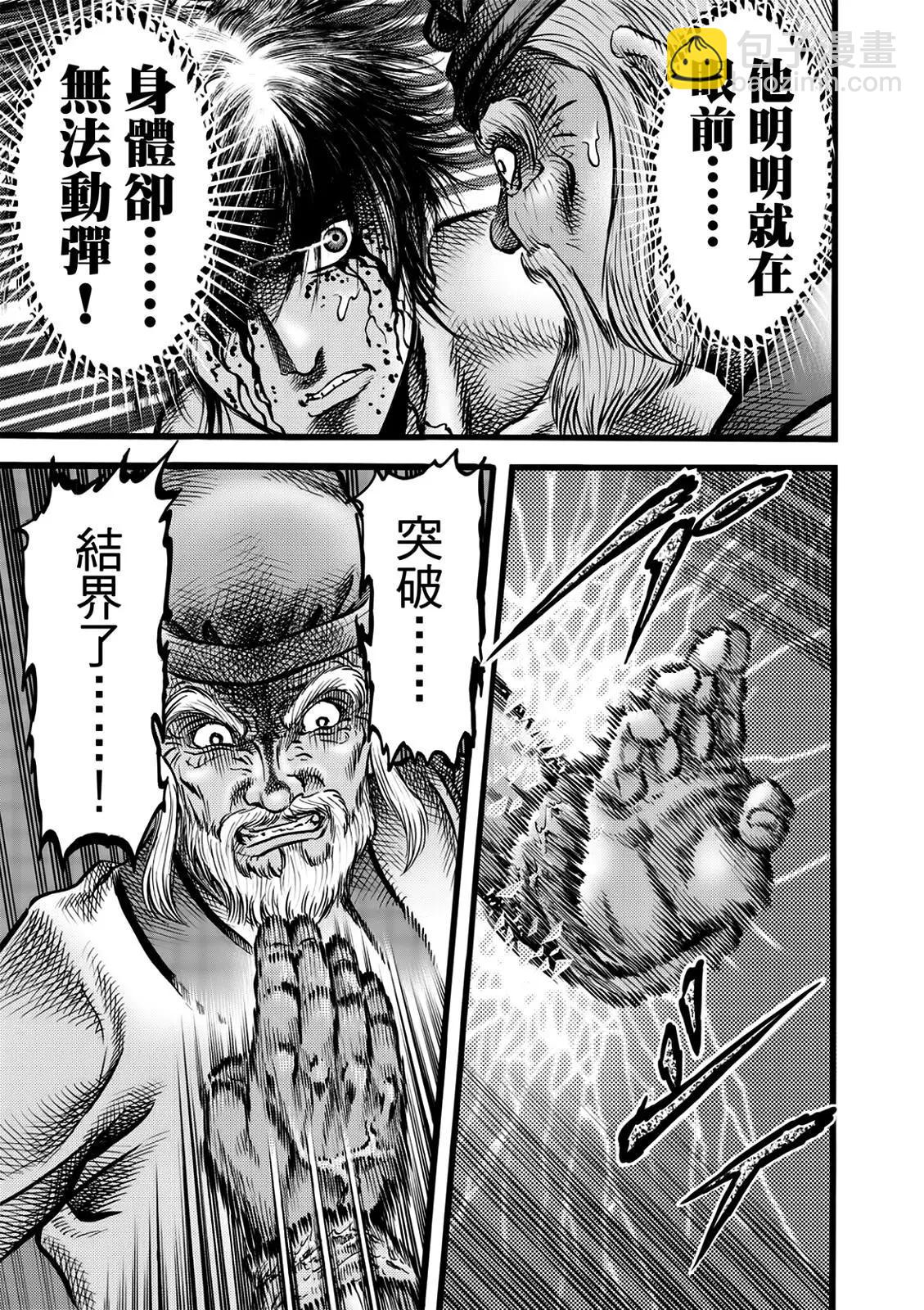 第51话18