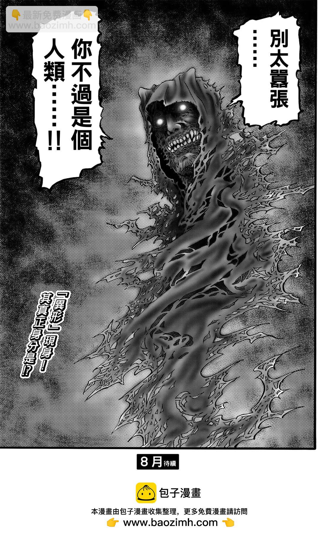 第51话23