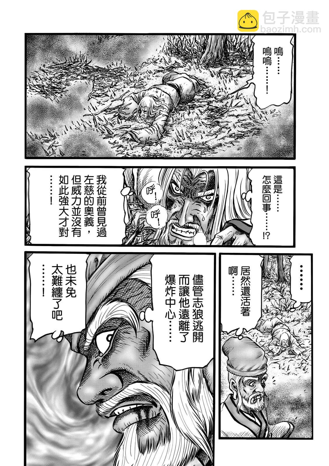 第51话3