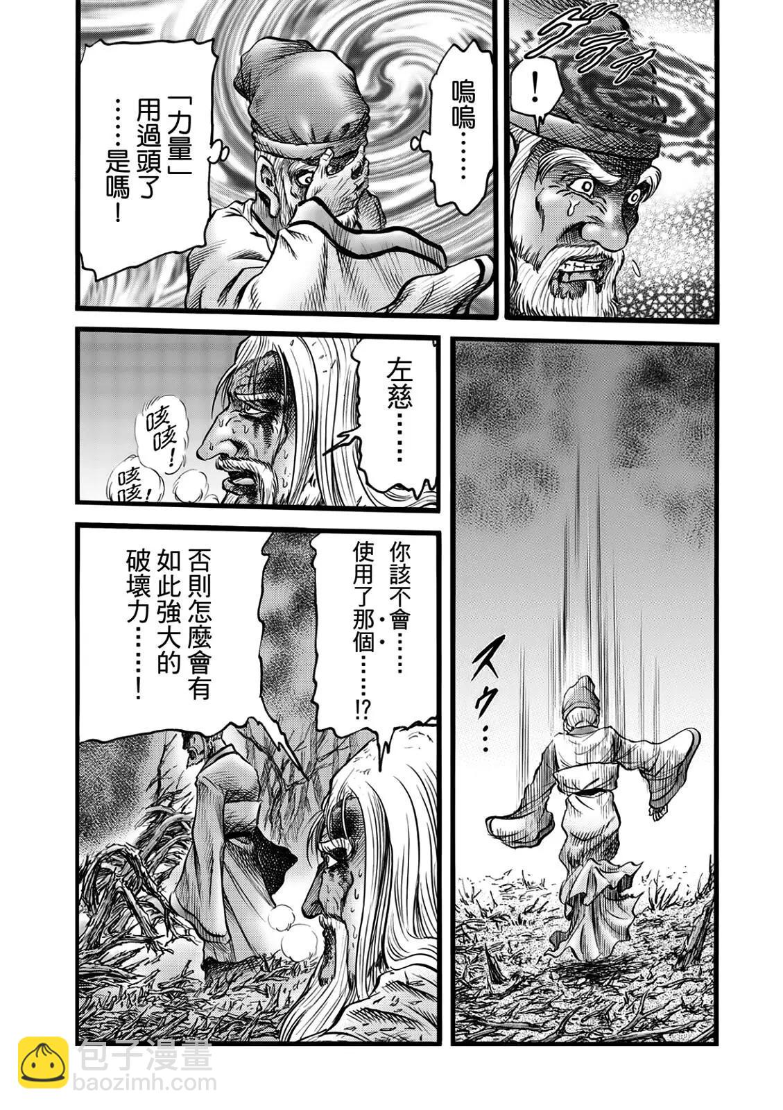 第51话4
