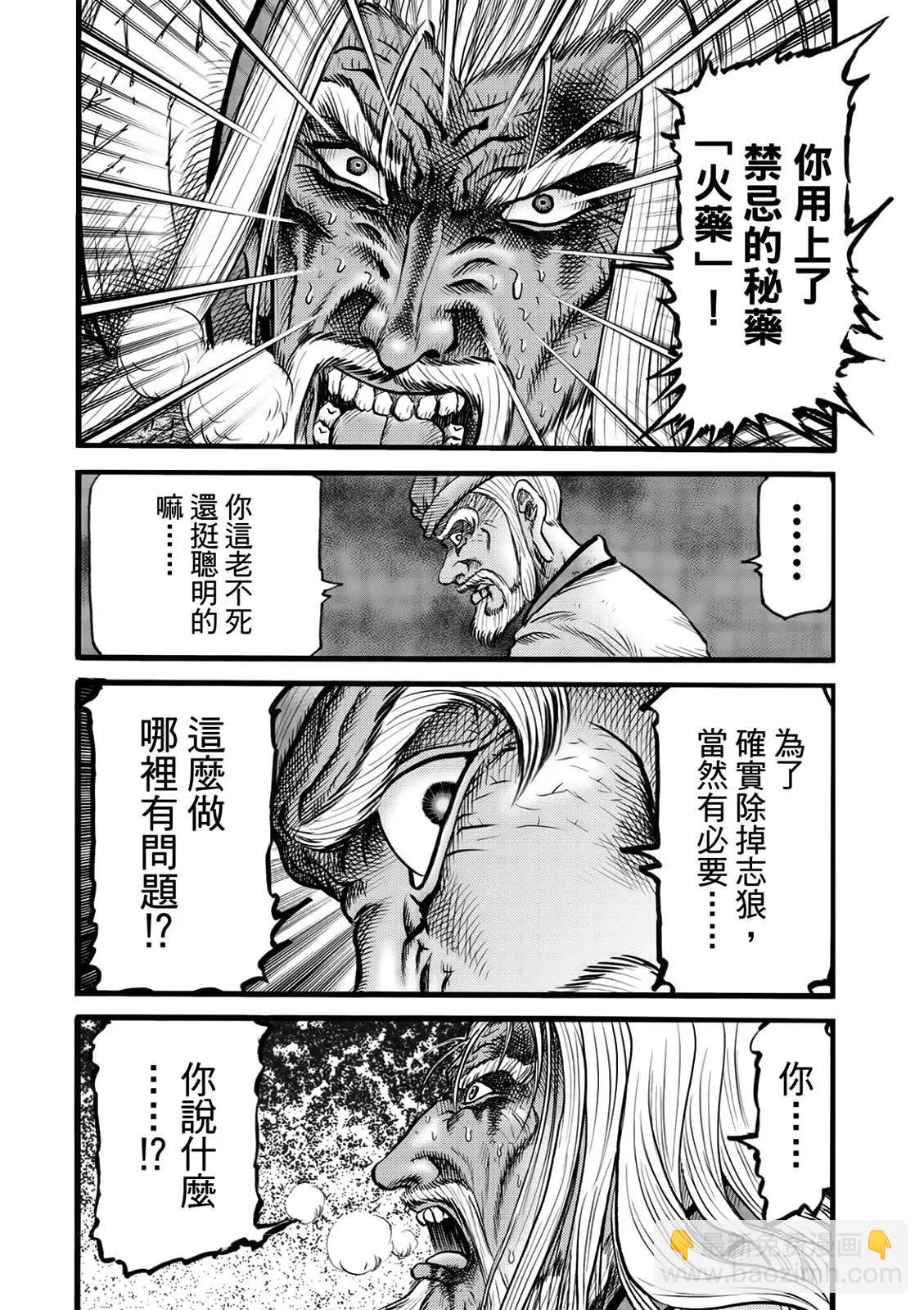 第51话5