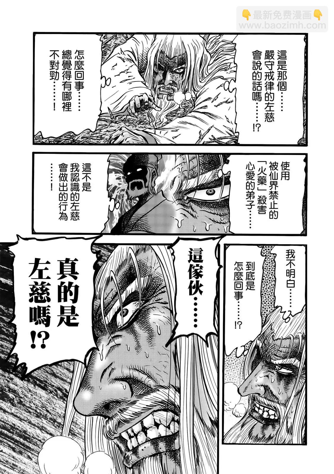 第51话6