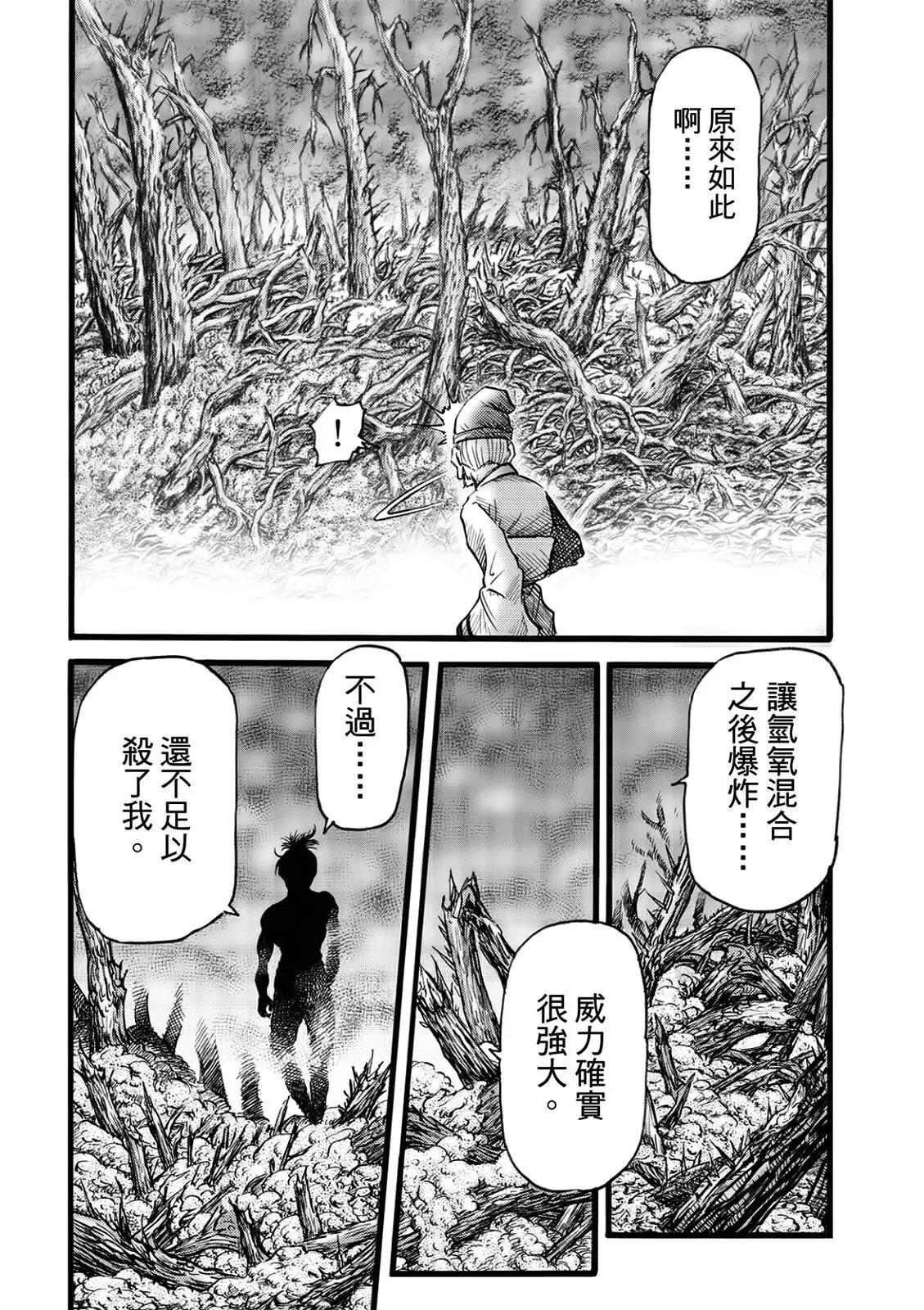 第51话7