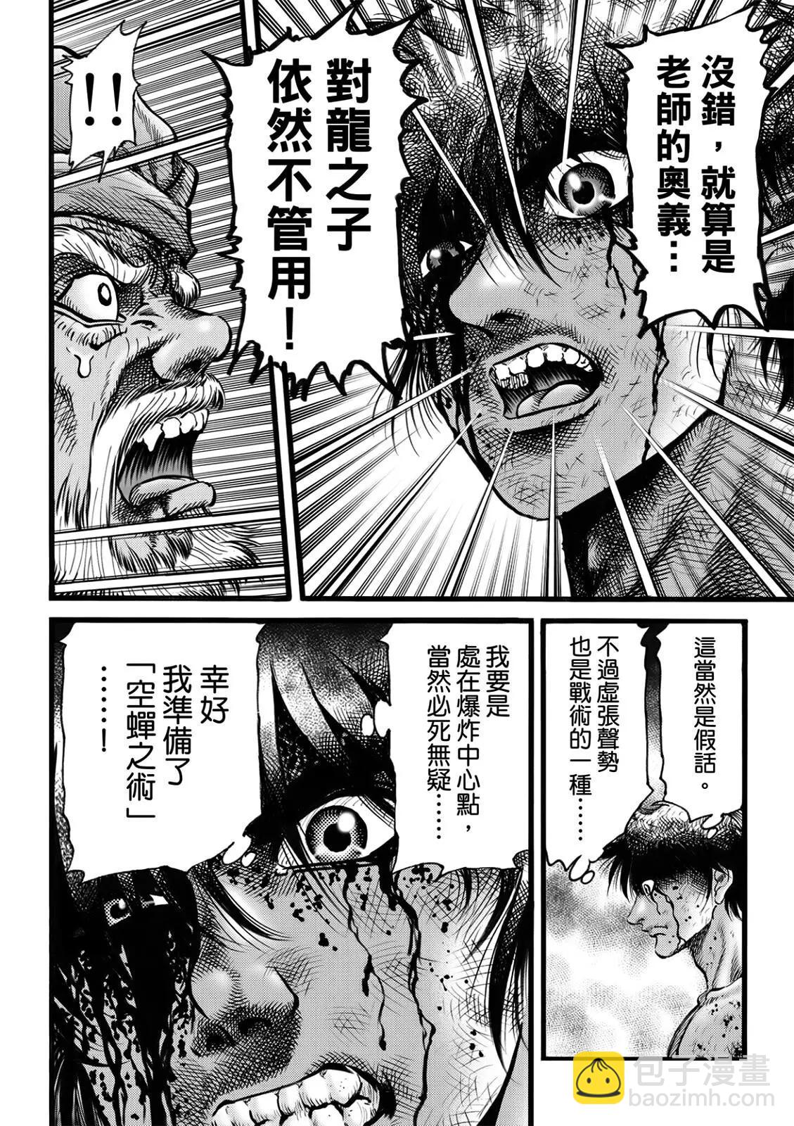 第51话9