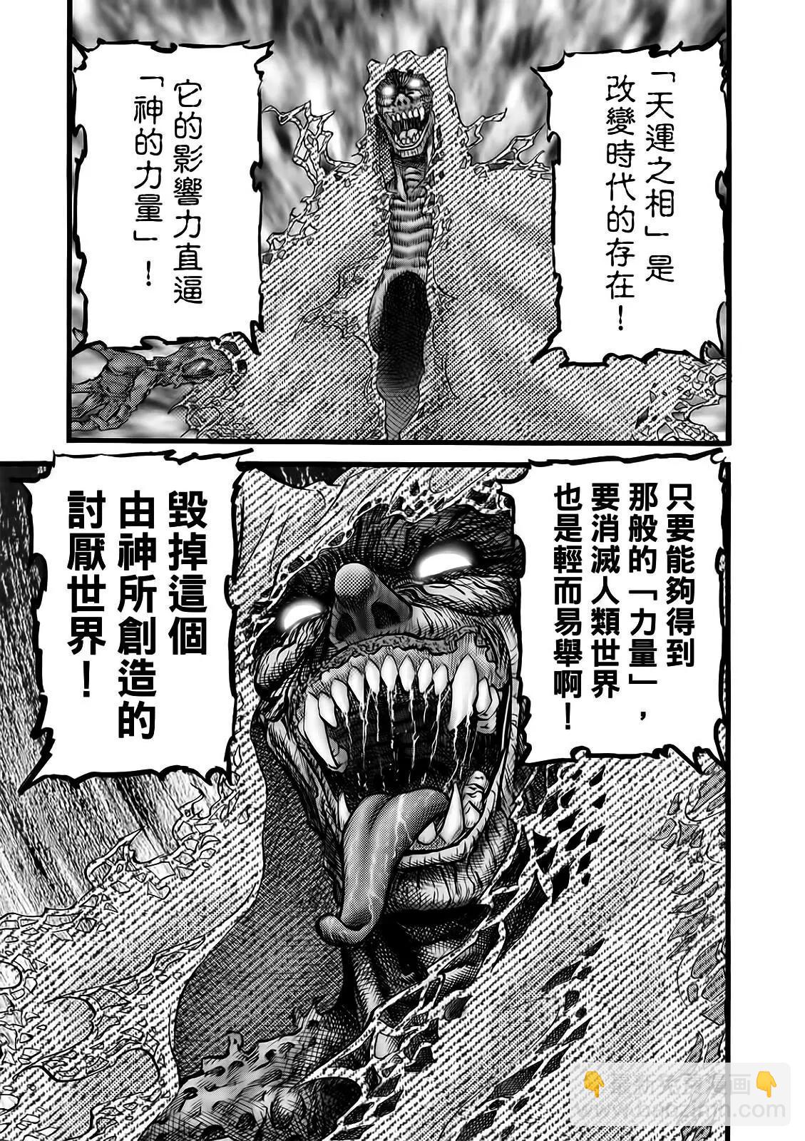 第52话10