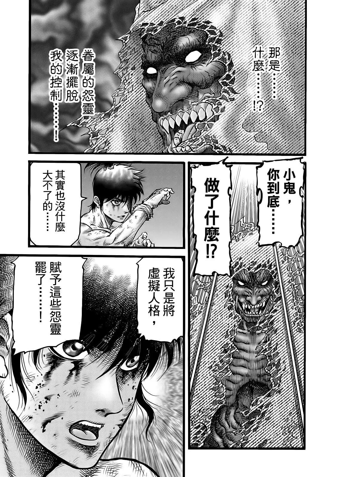 第52话12