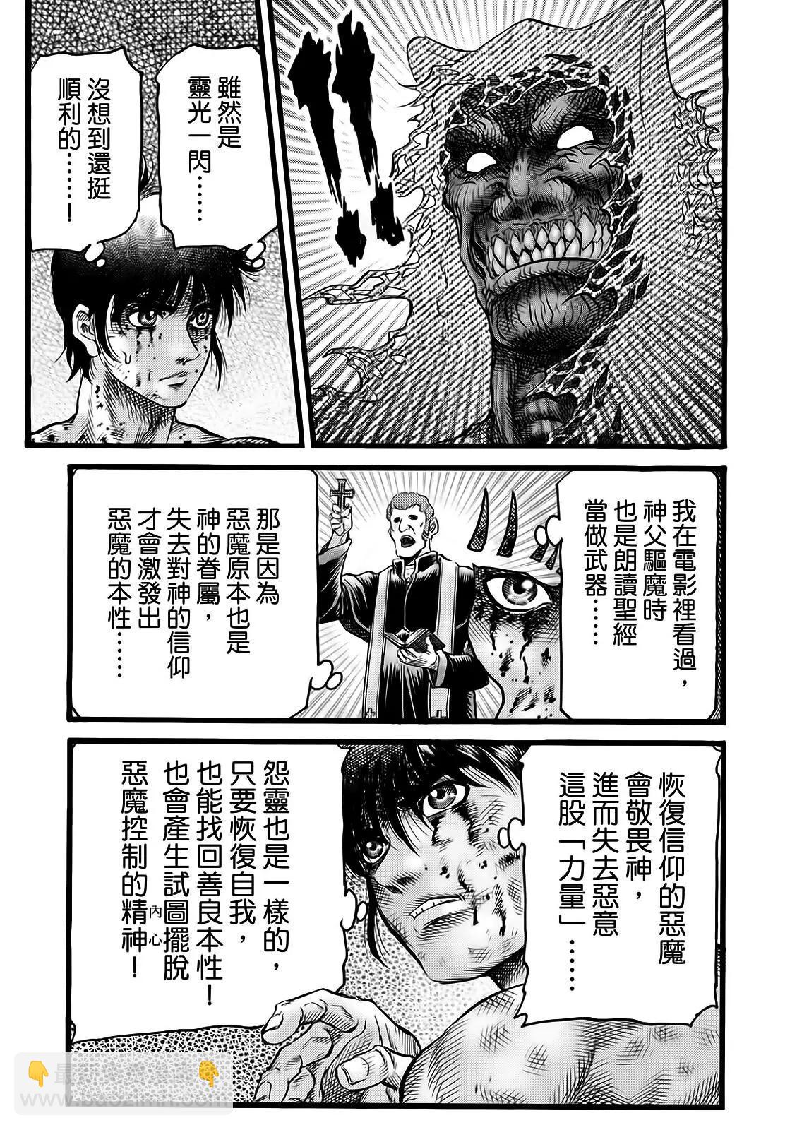 第52话14