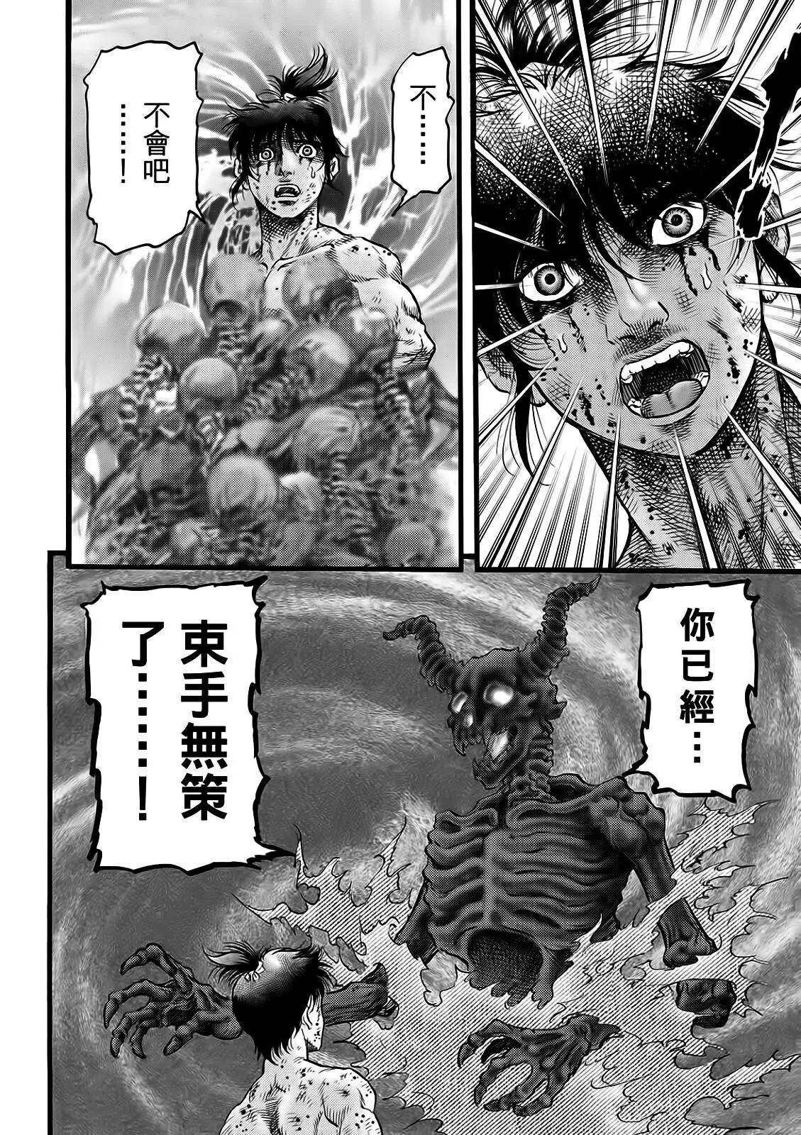 第52话19