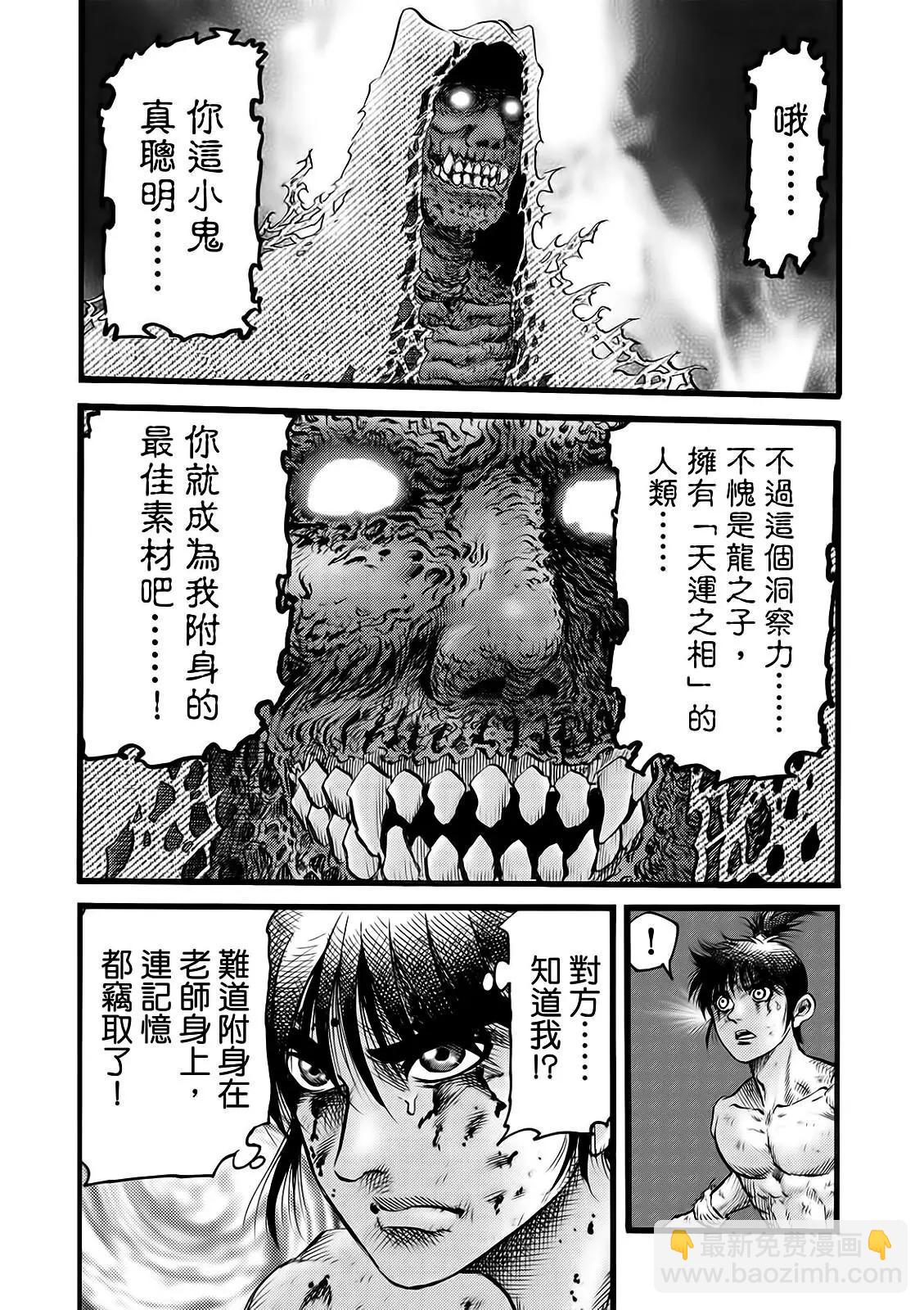第52话2