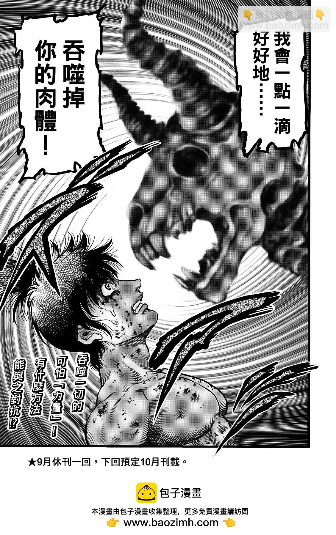 第52话20