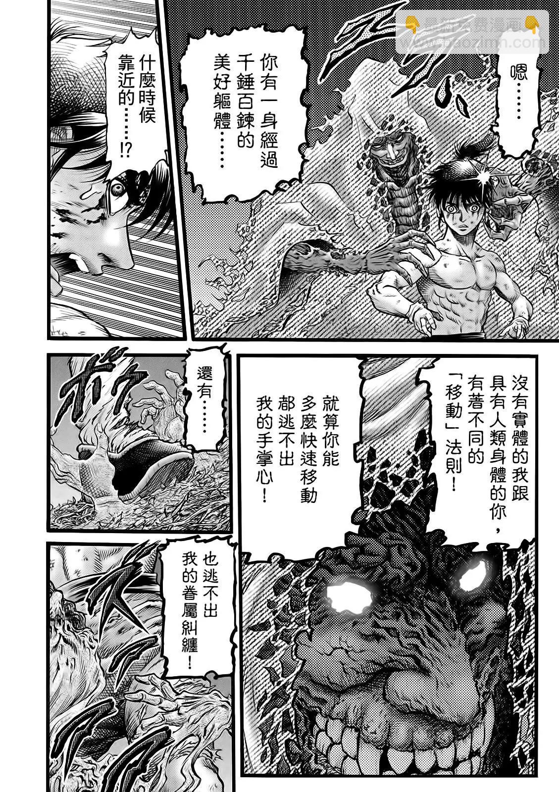 第52话3