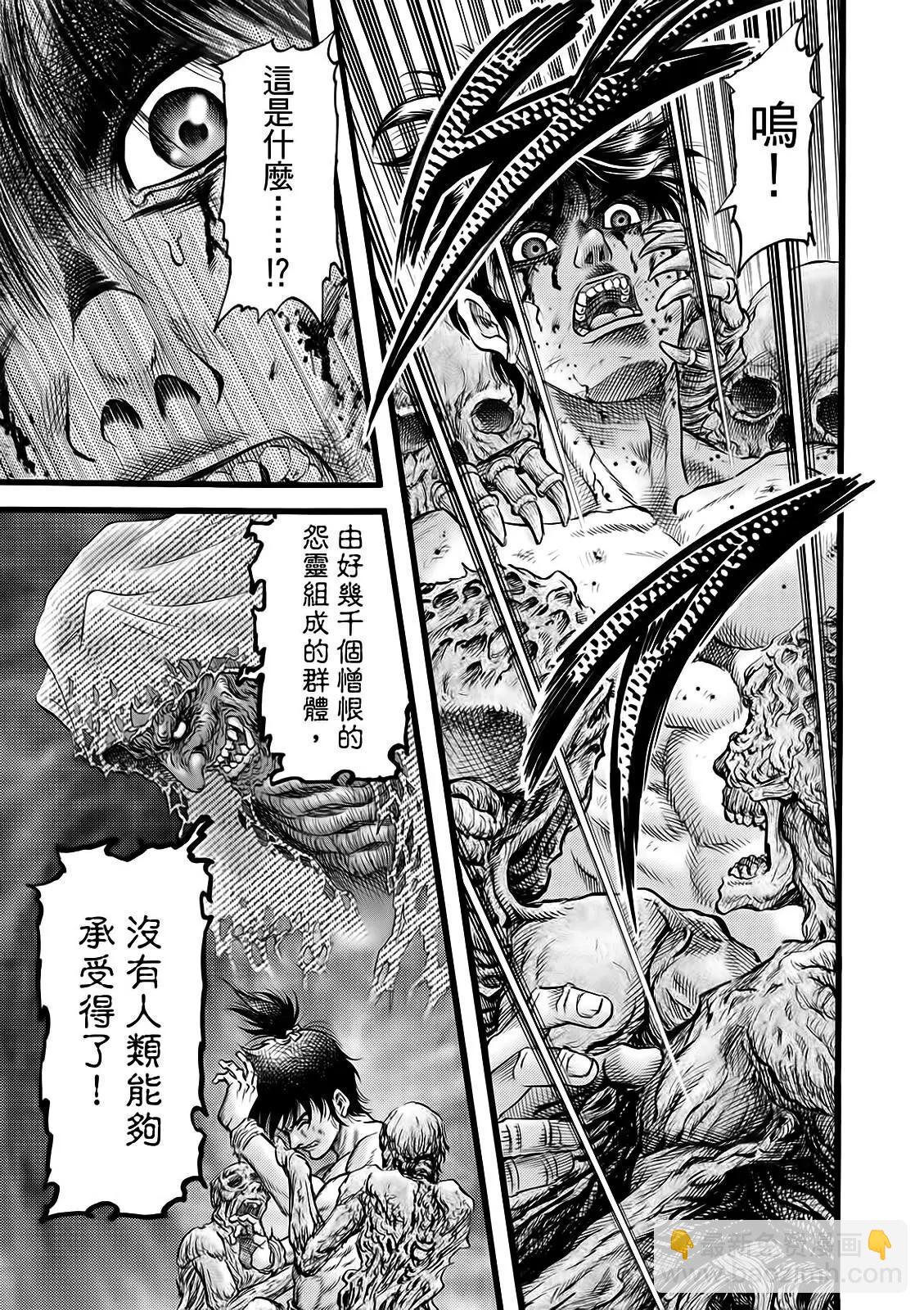 第52话4