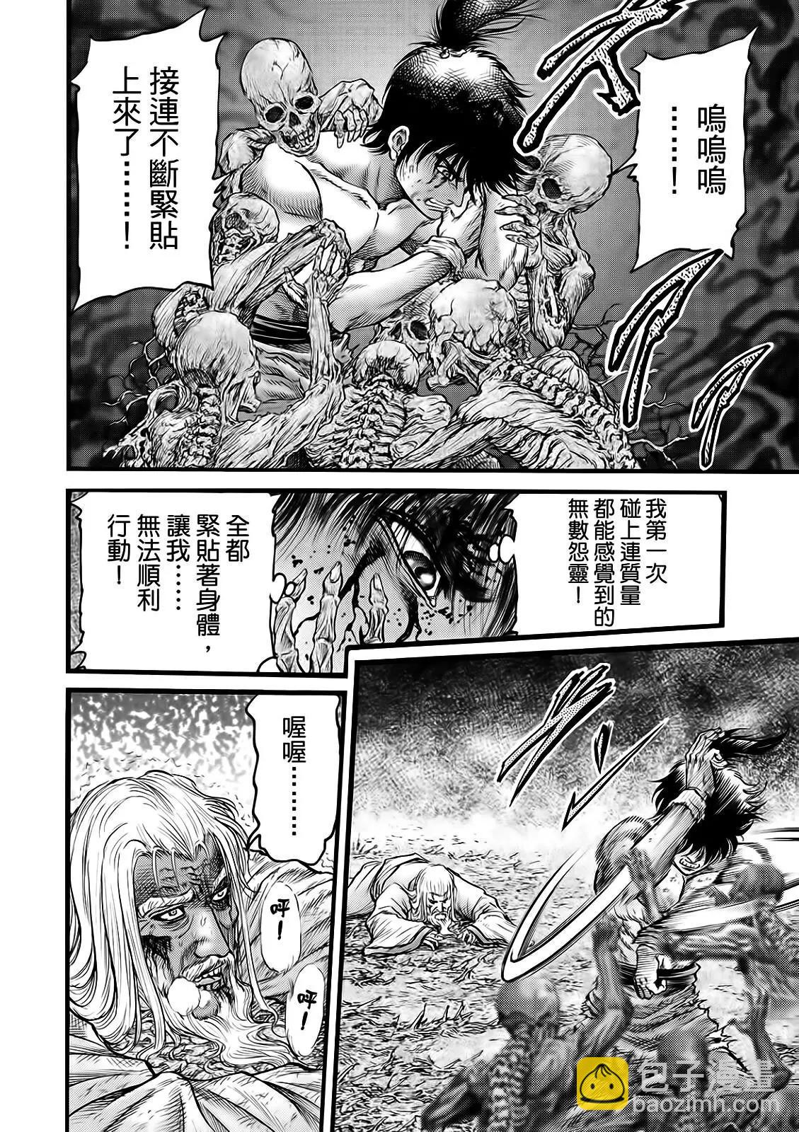 第52话5