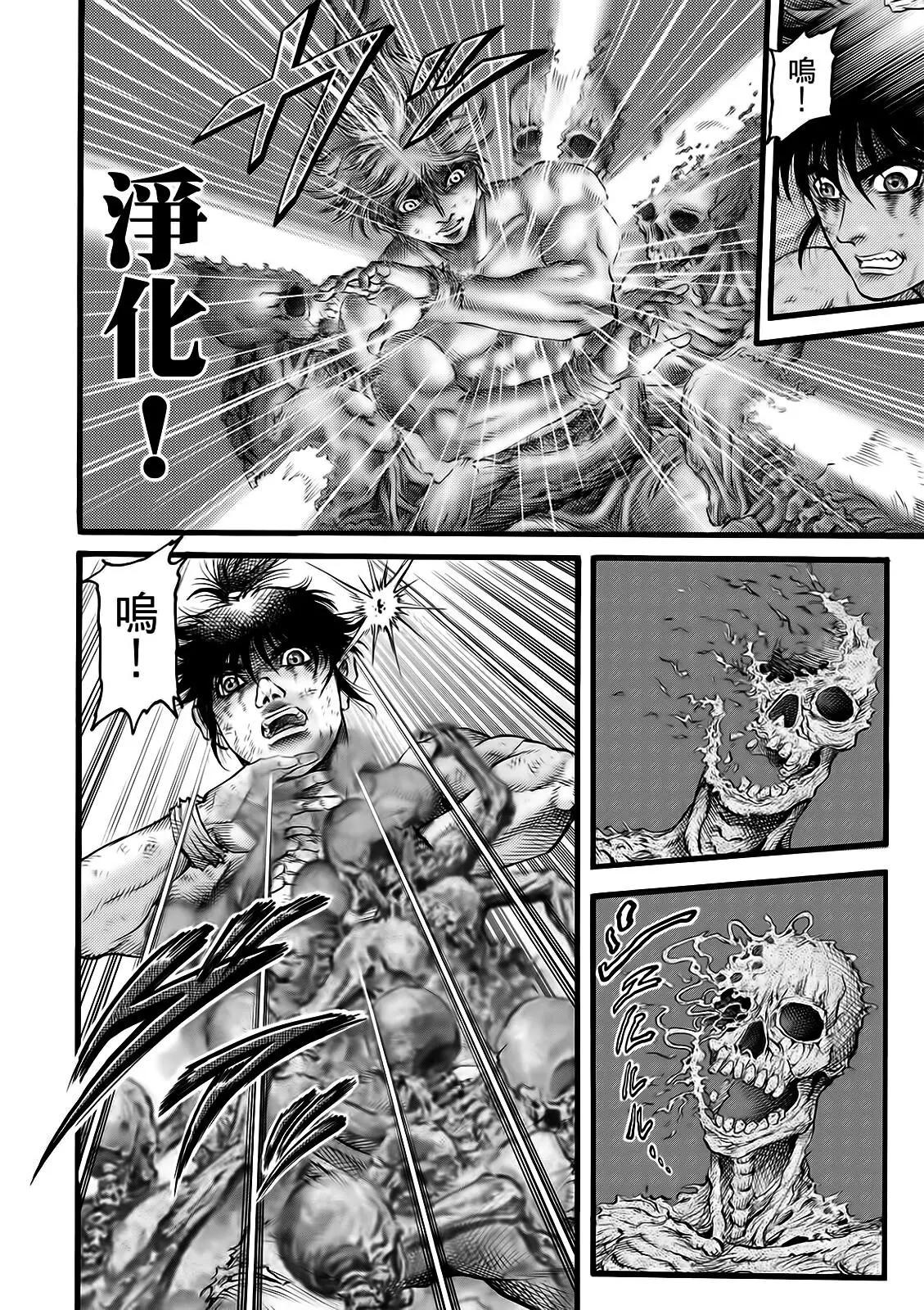 第52话7