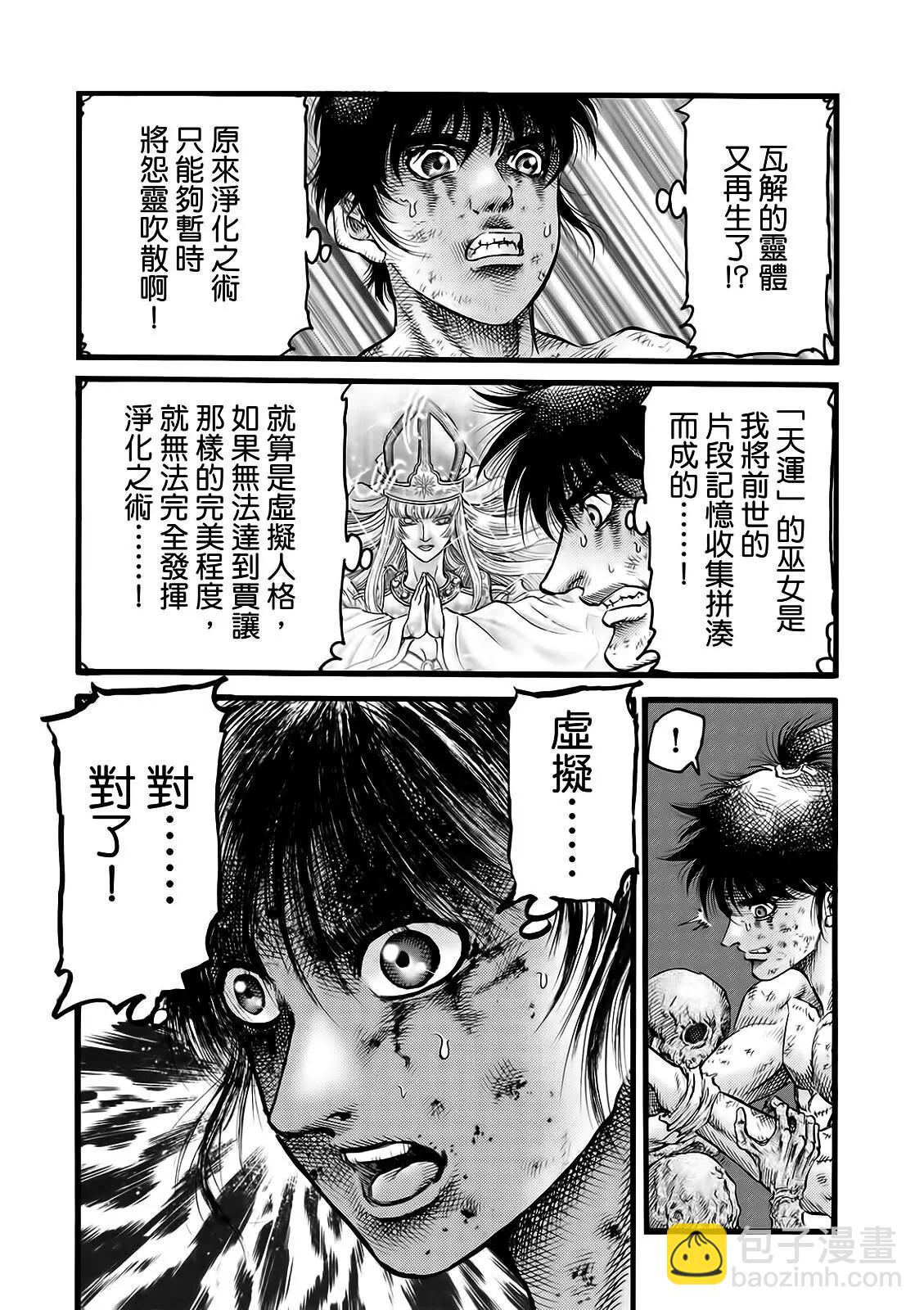 第52话8