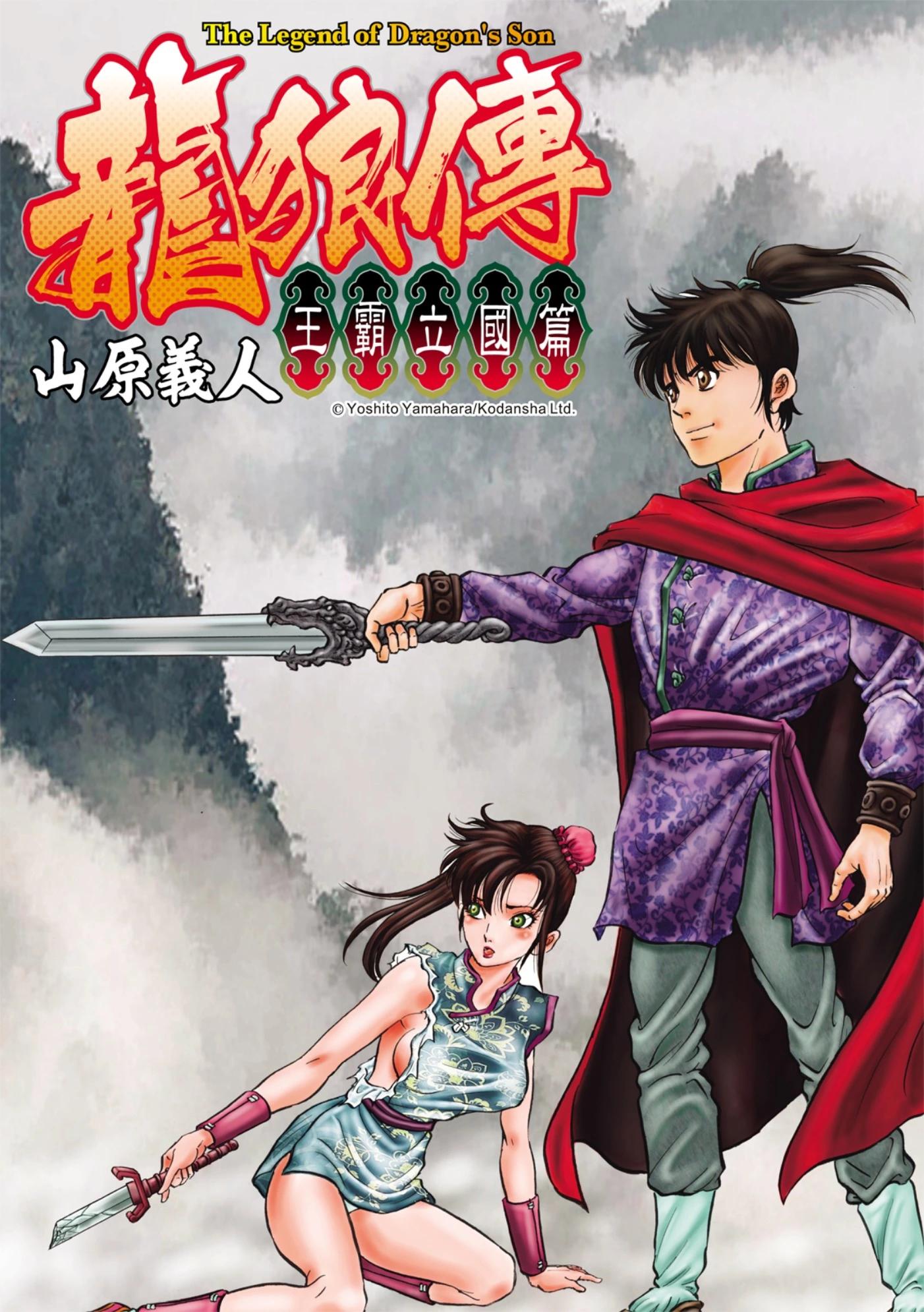 第53话0