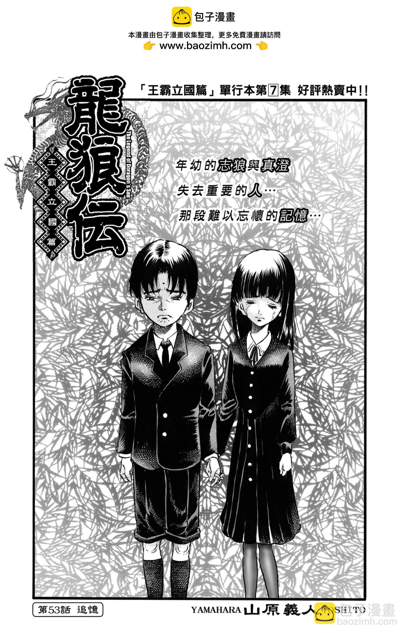 第53话1