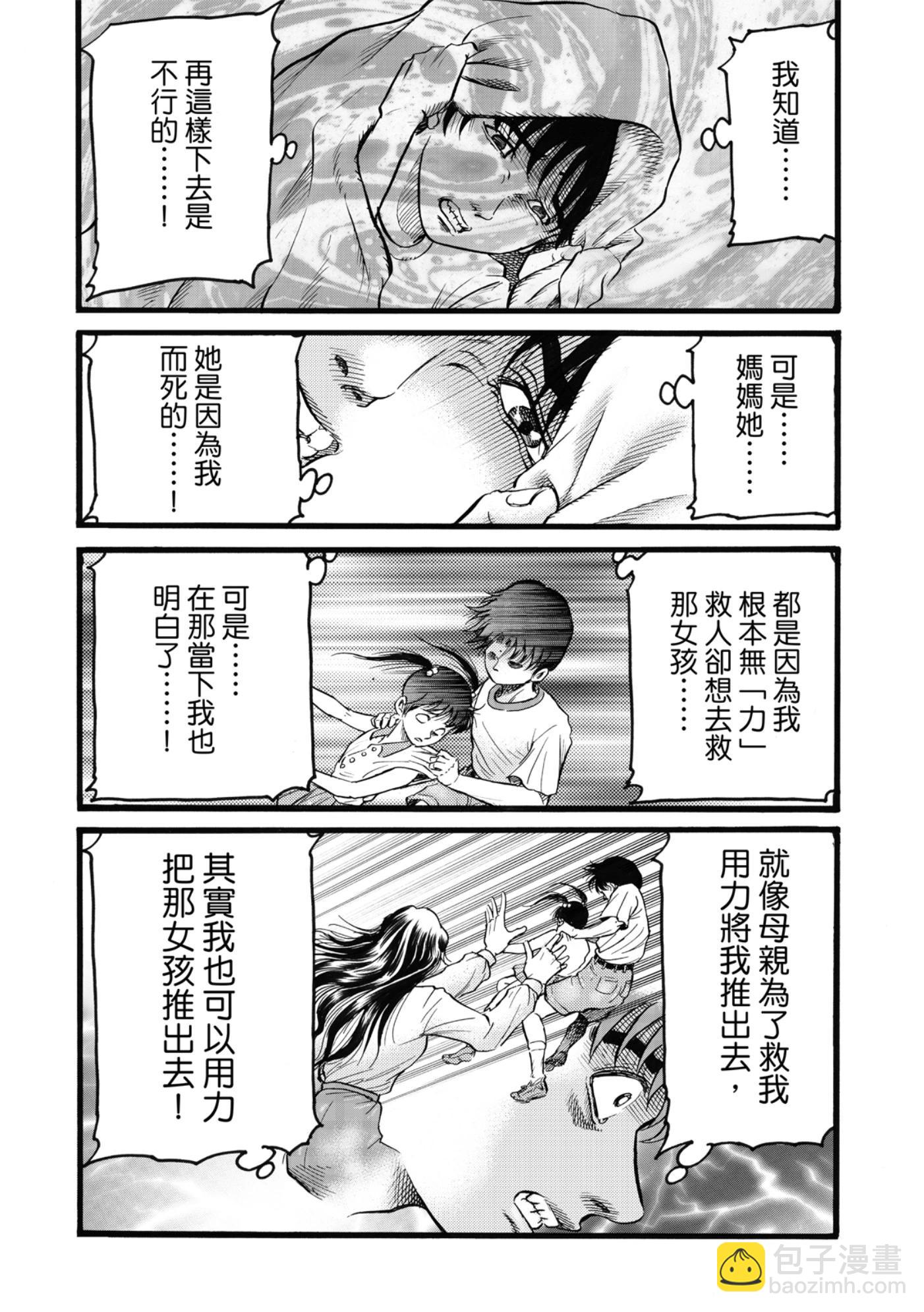 第53话10