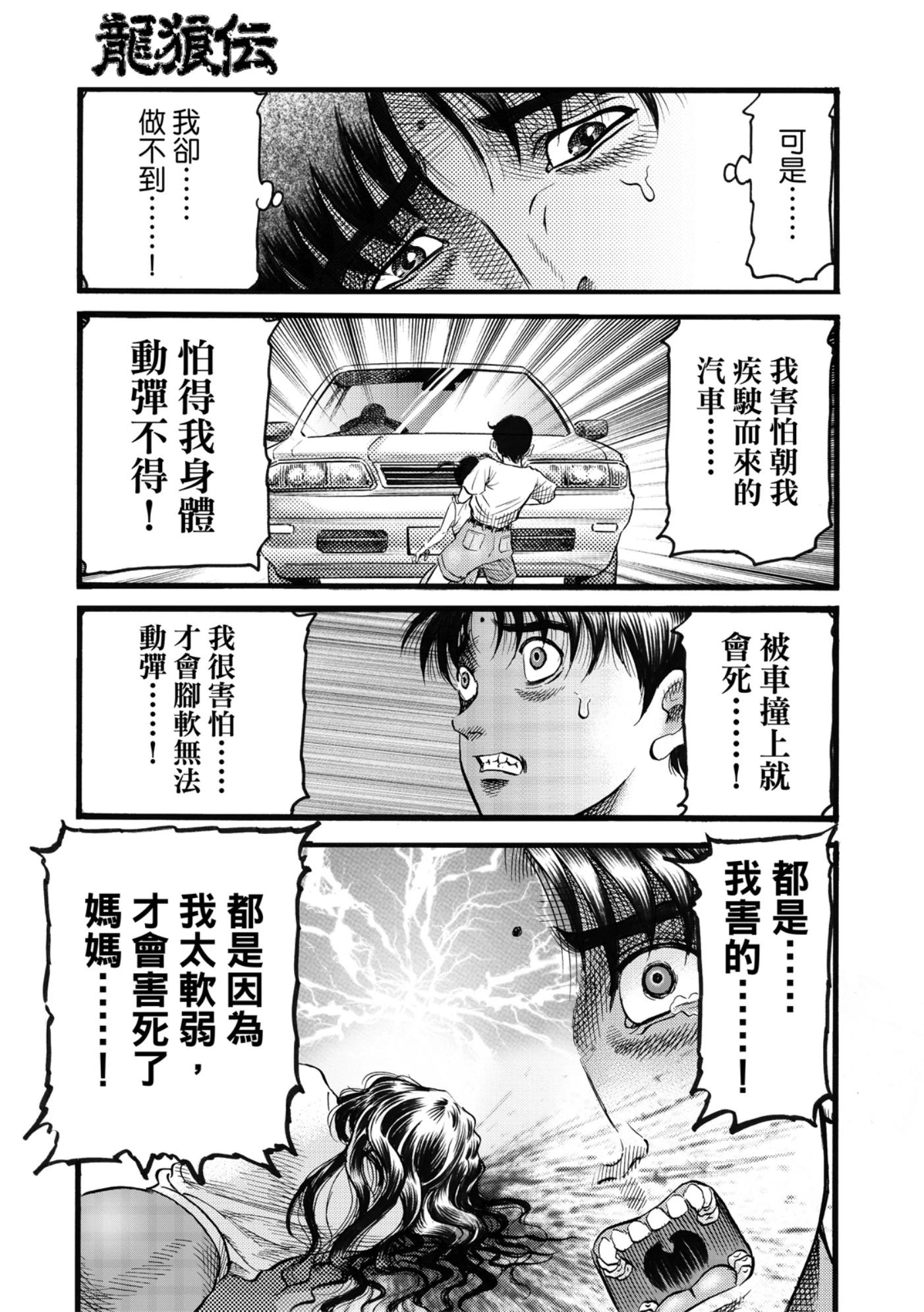 第53话11