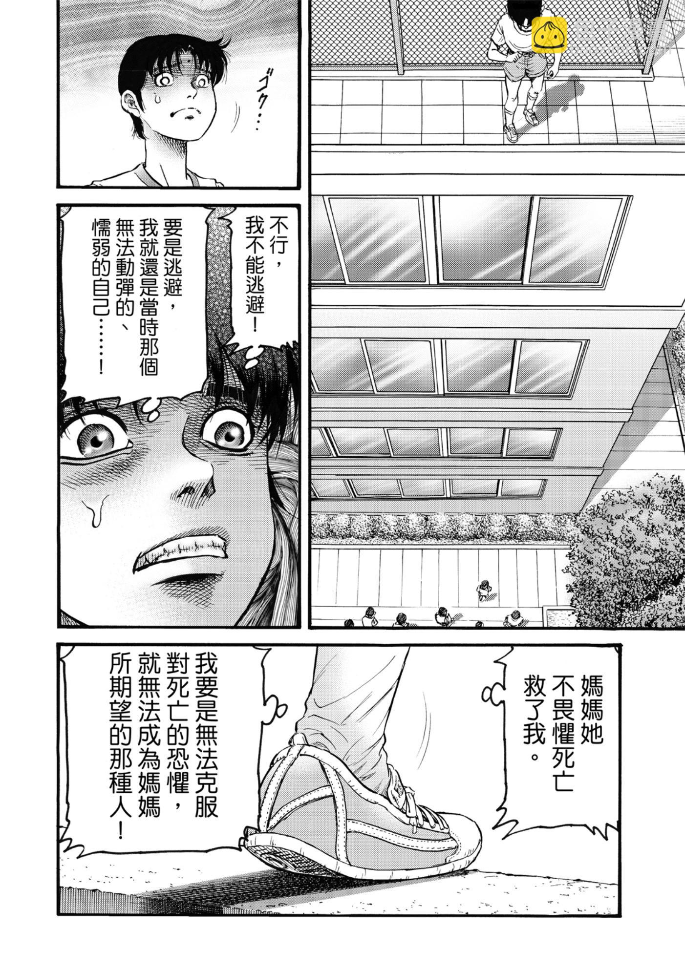 第53话16
