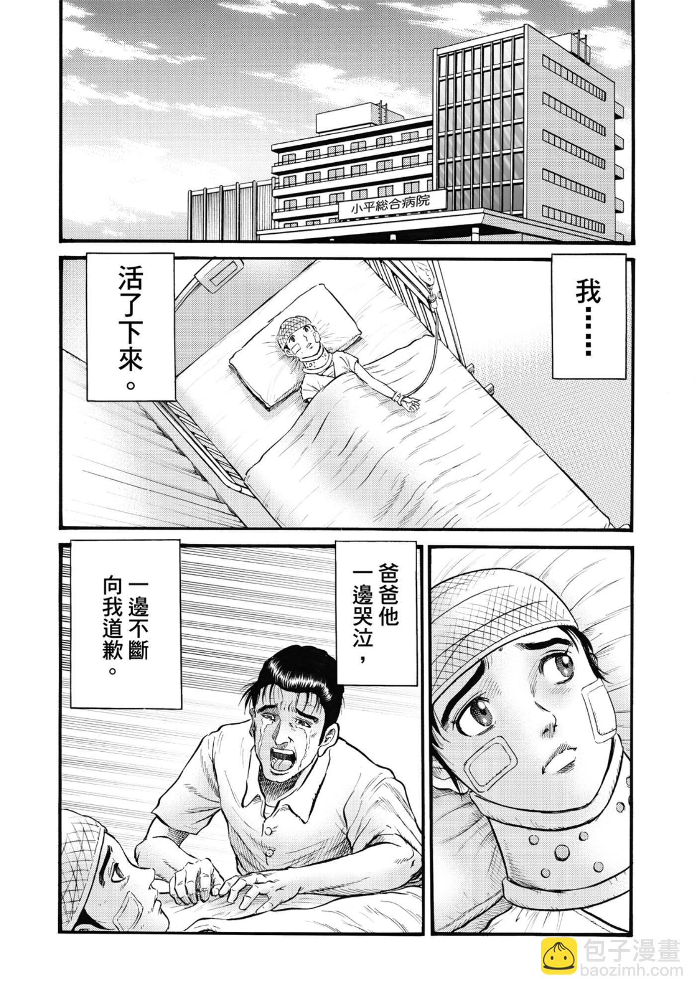 第53话18