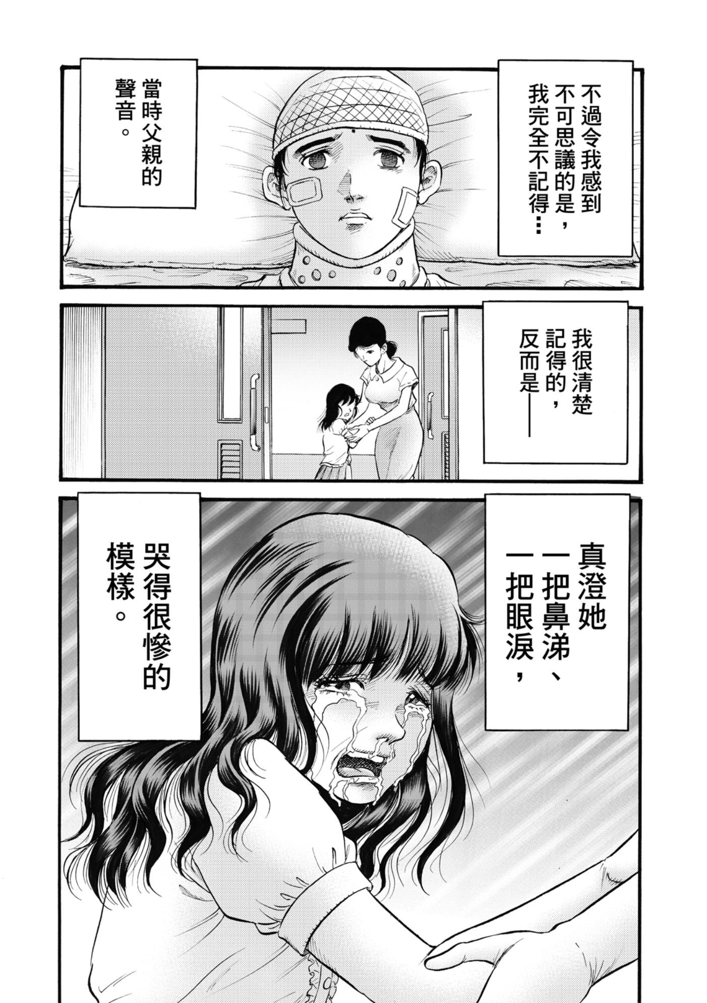 第53话19
