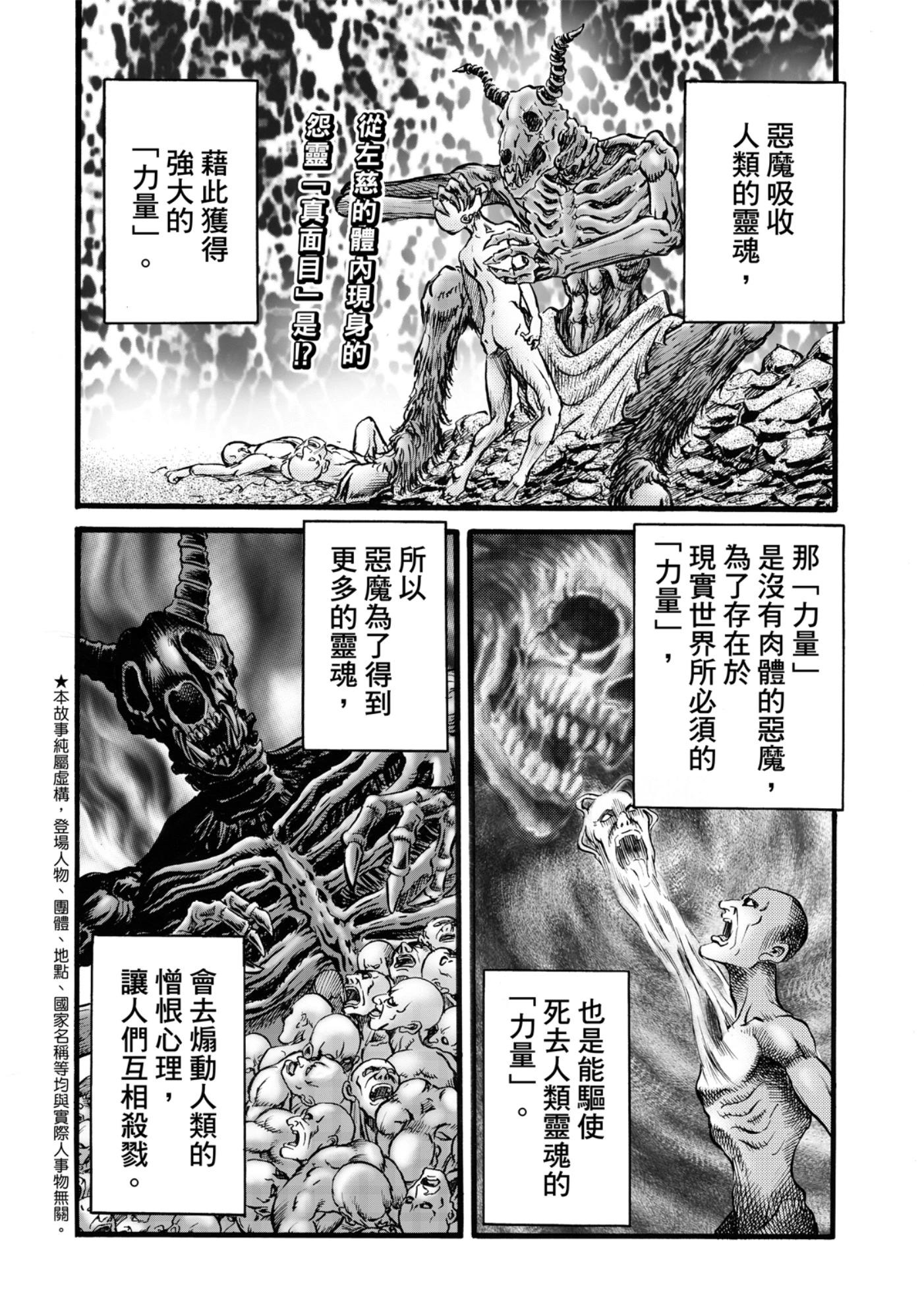 第53话2