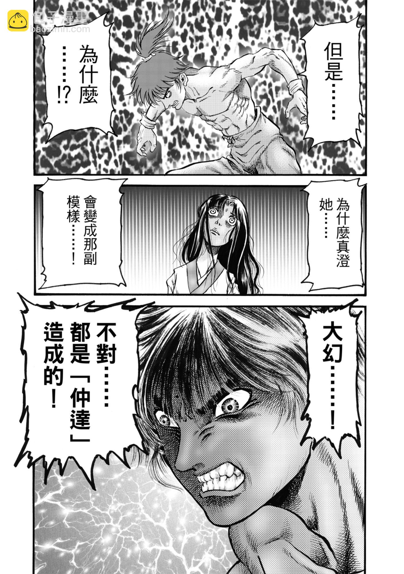 第53话21