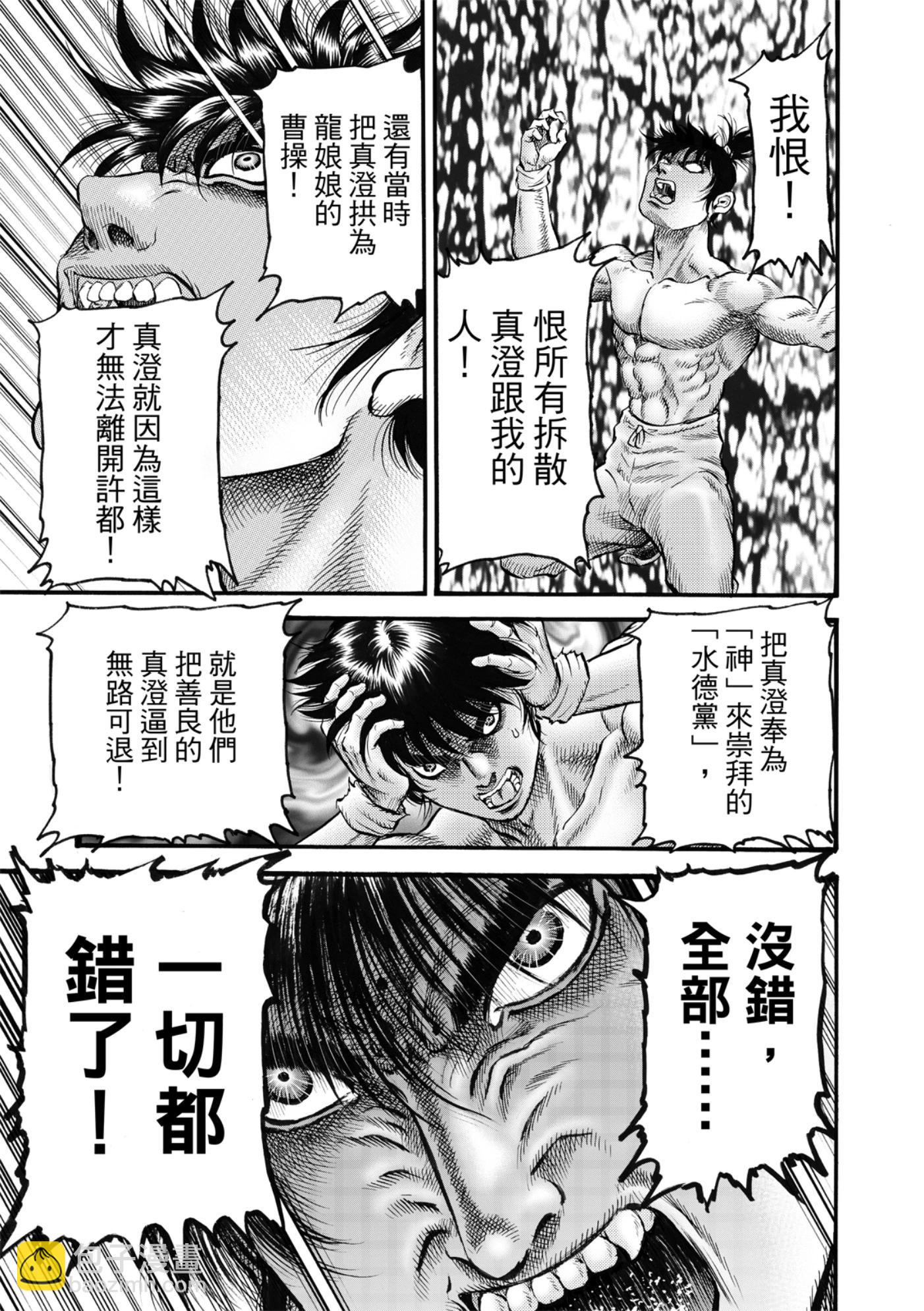第53话23
