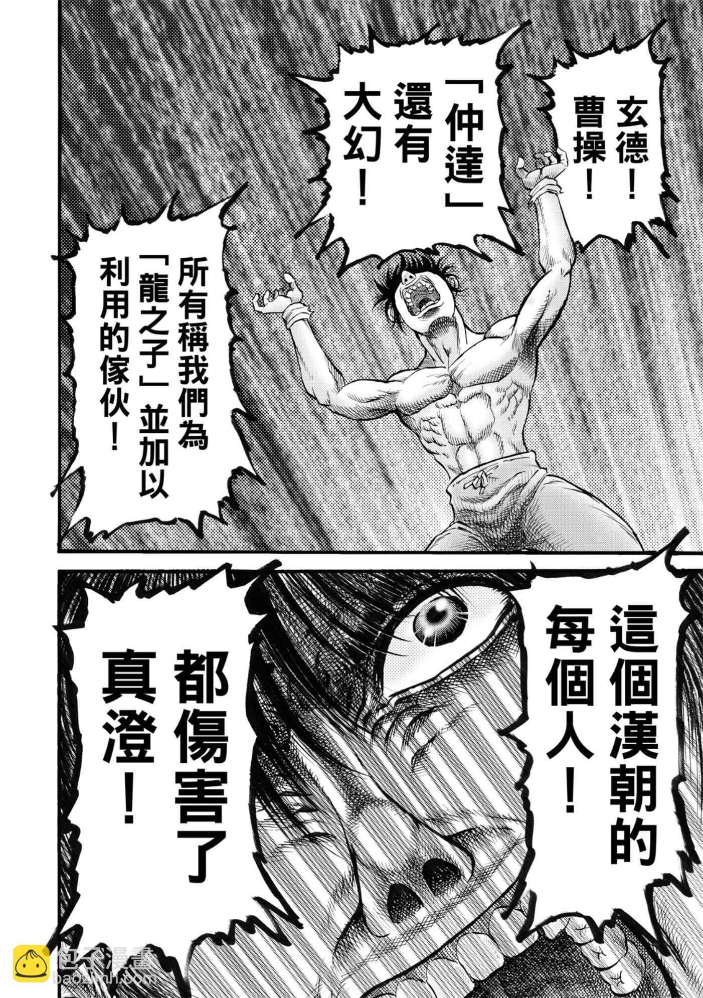 第53话24