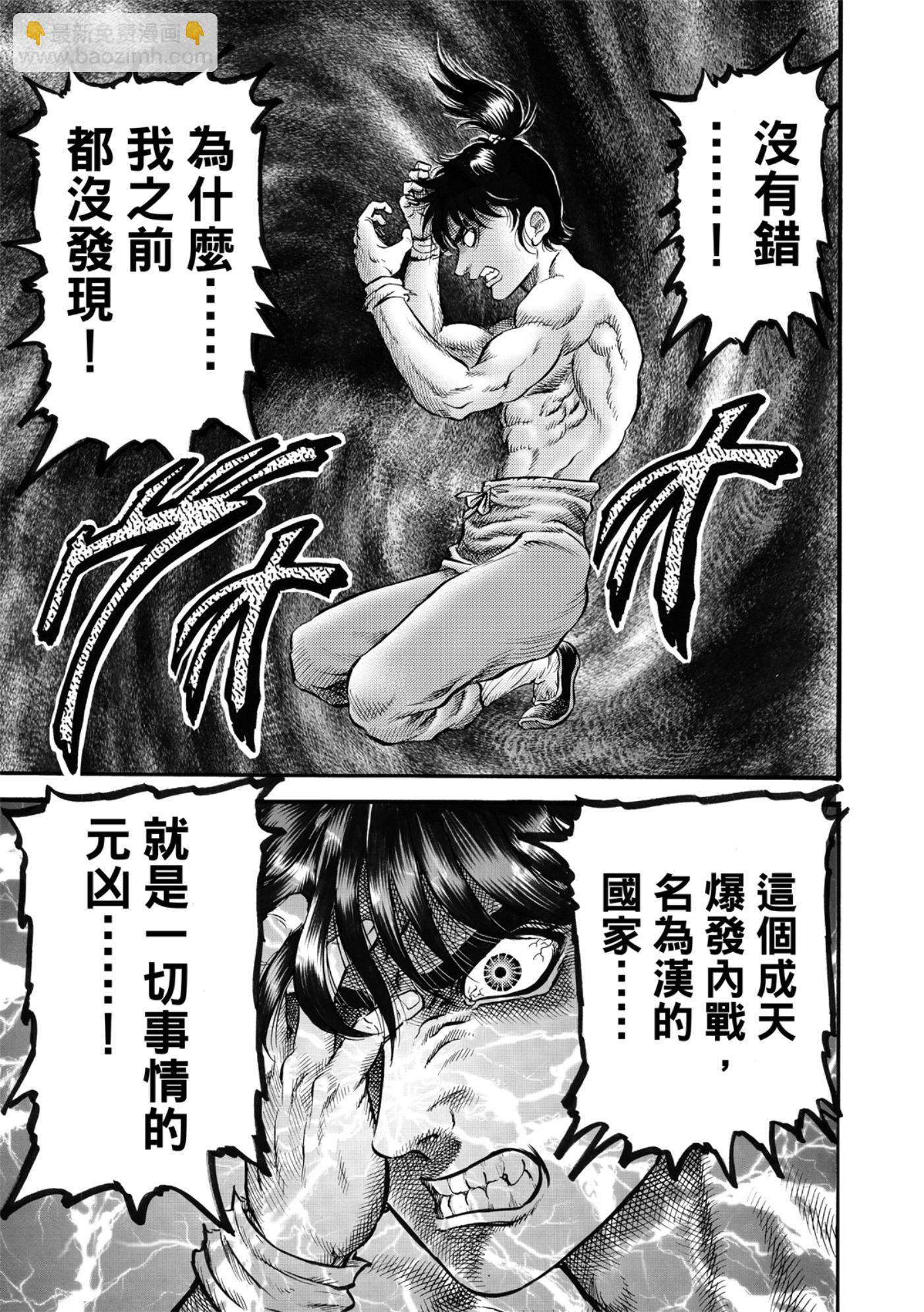 第53话25