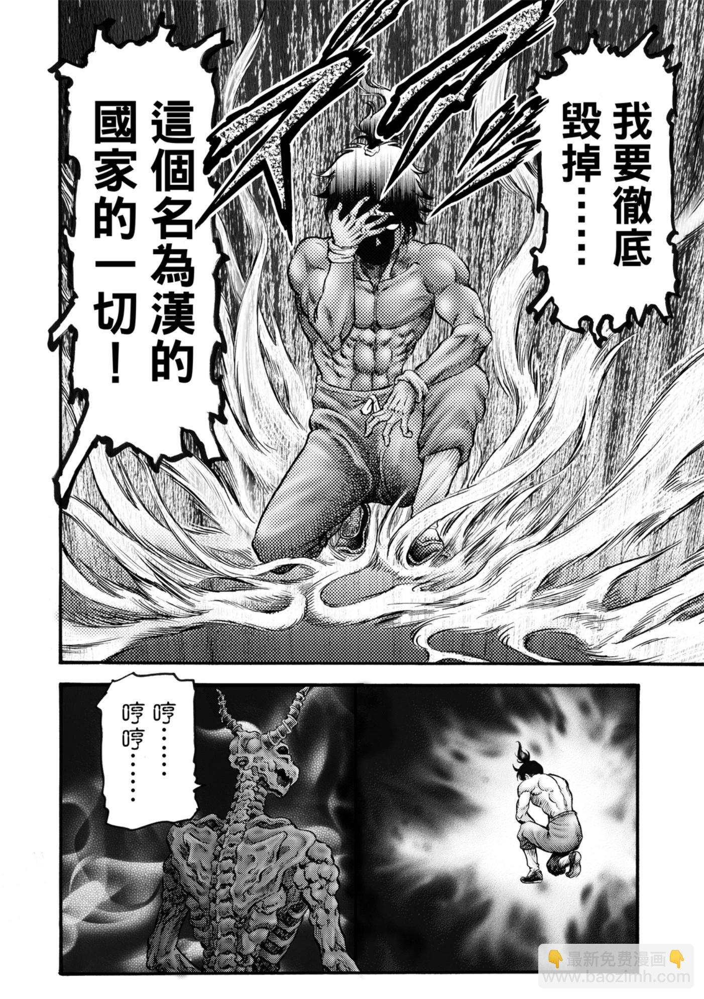 第53话26
