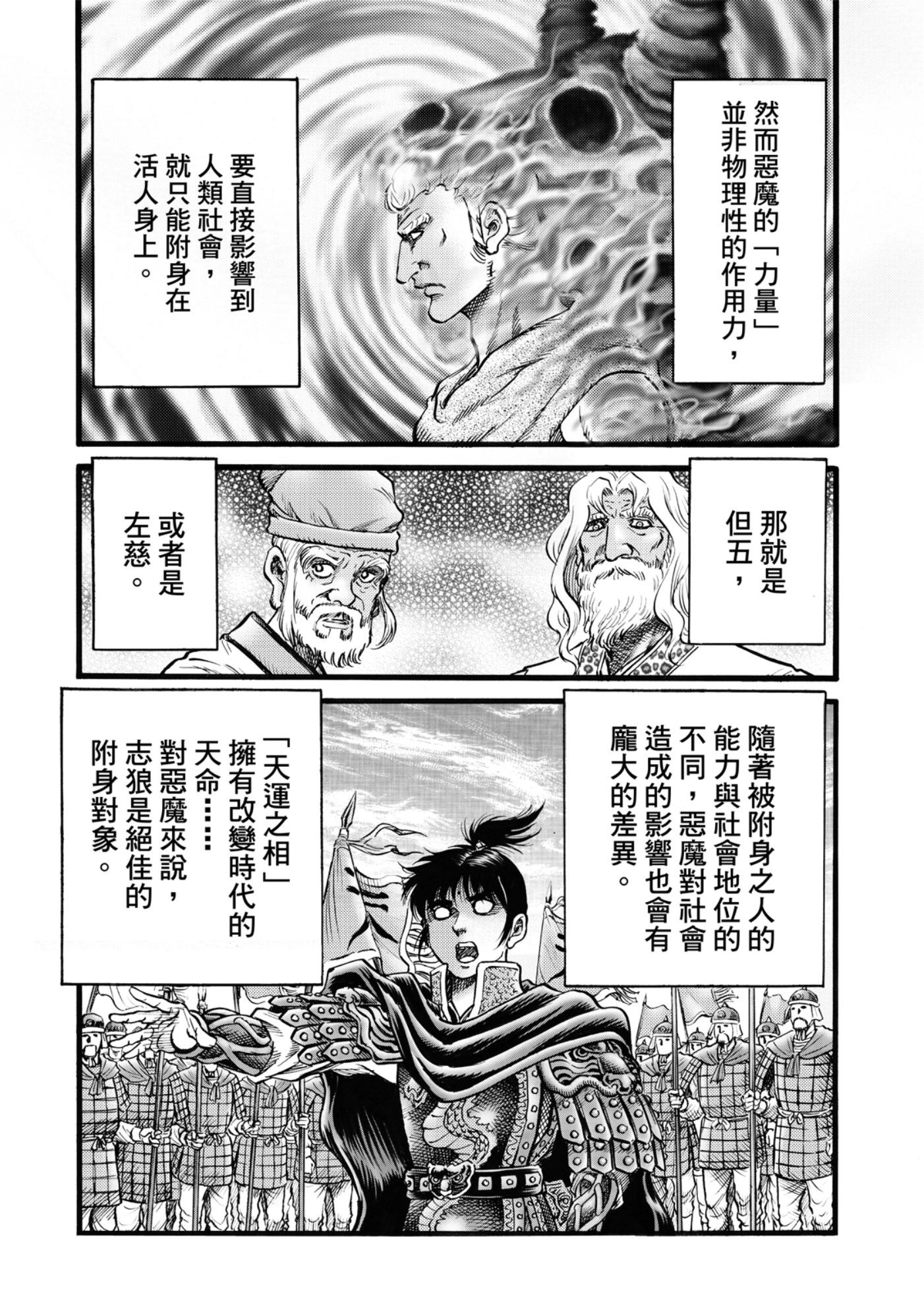 第53话3