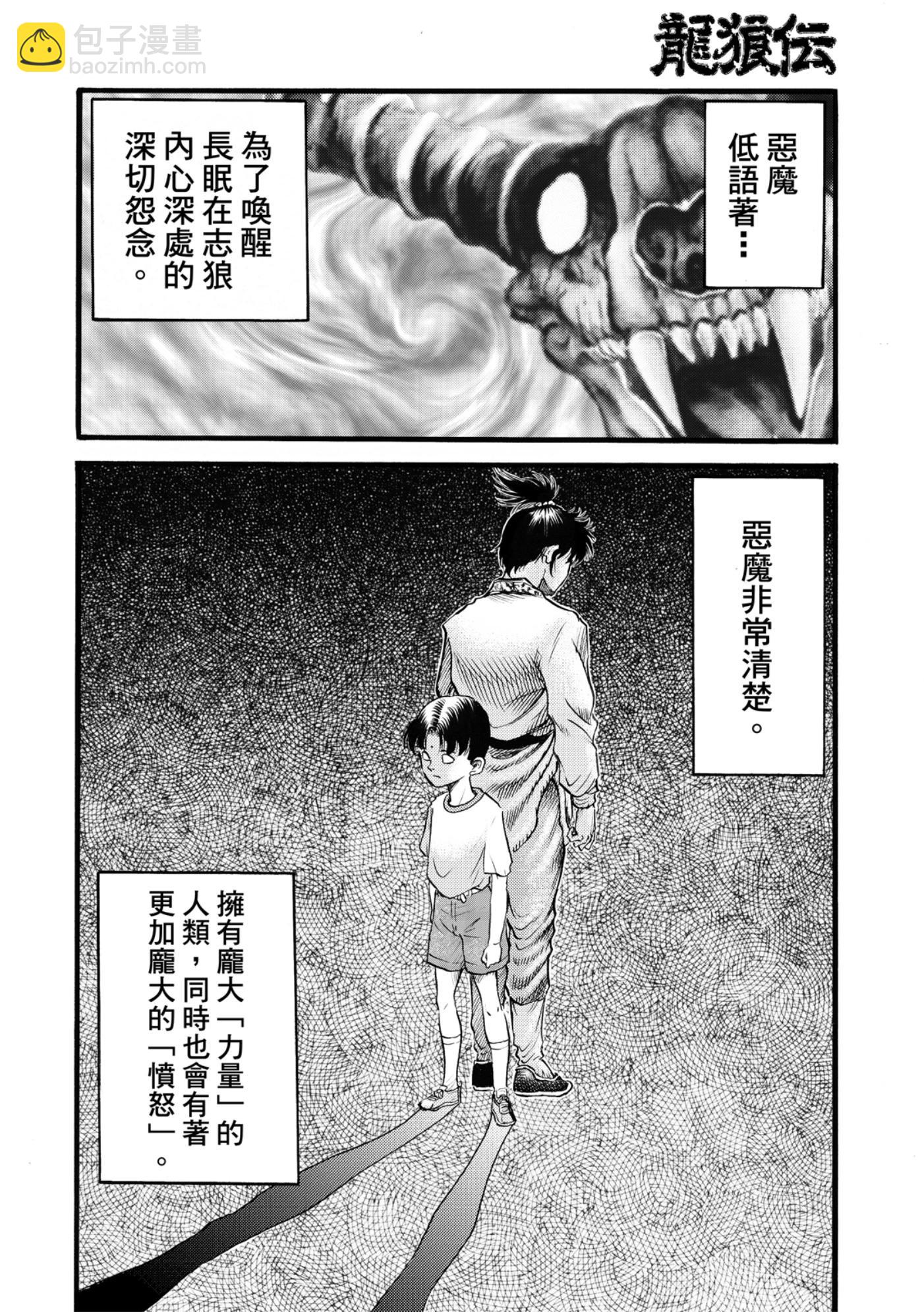 第53话4