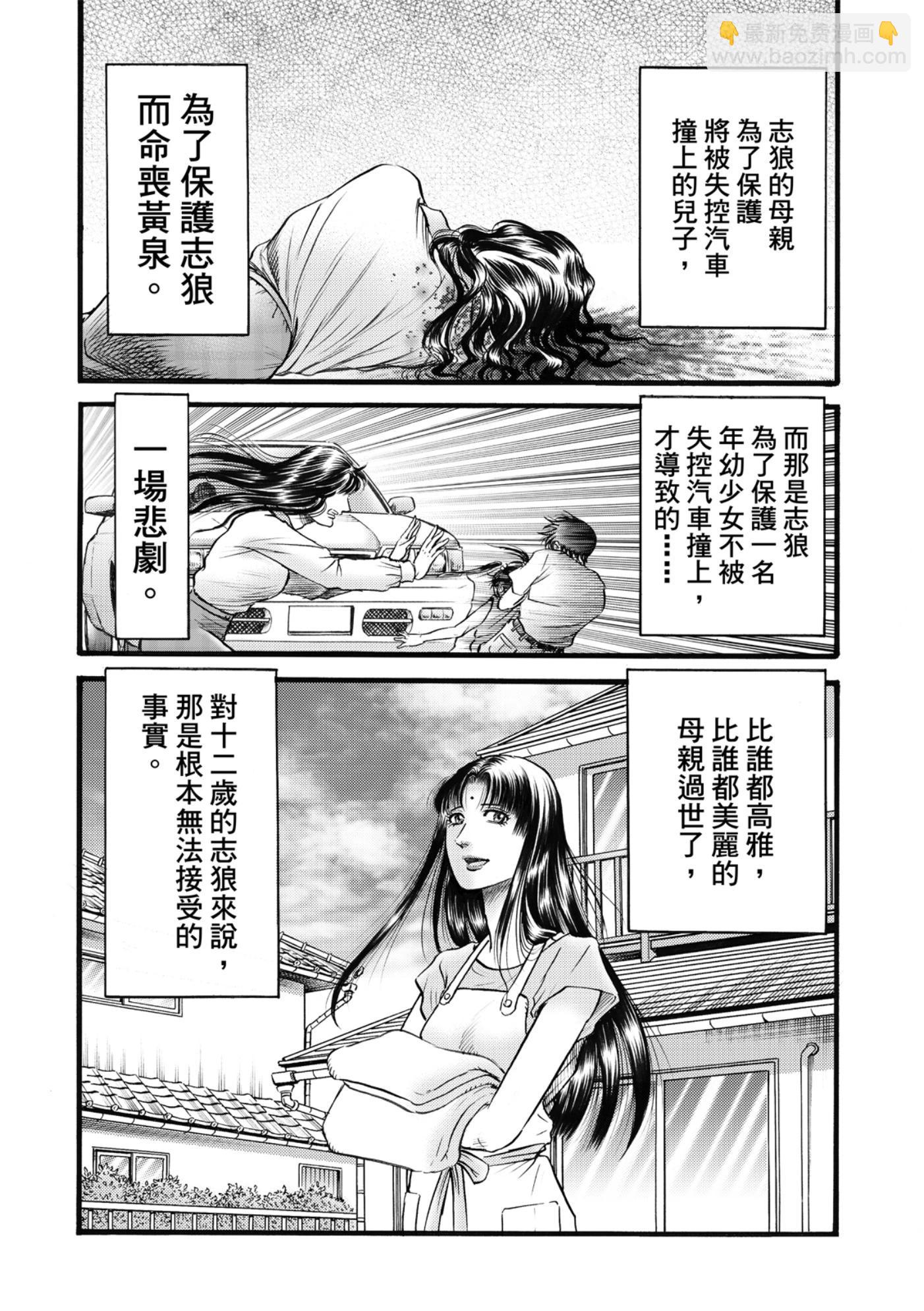 第53话6