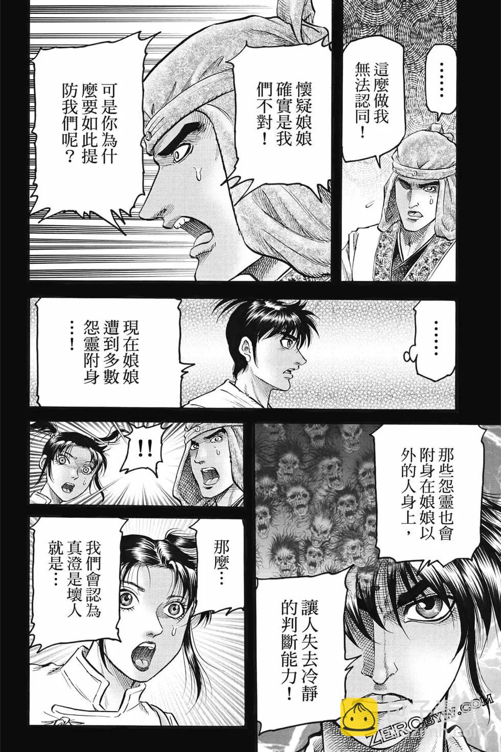 第08卷116