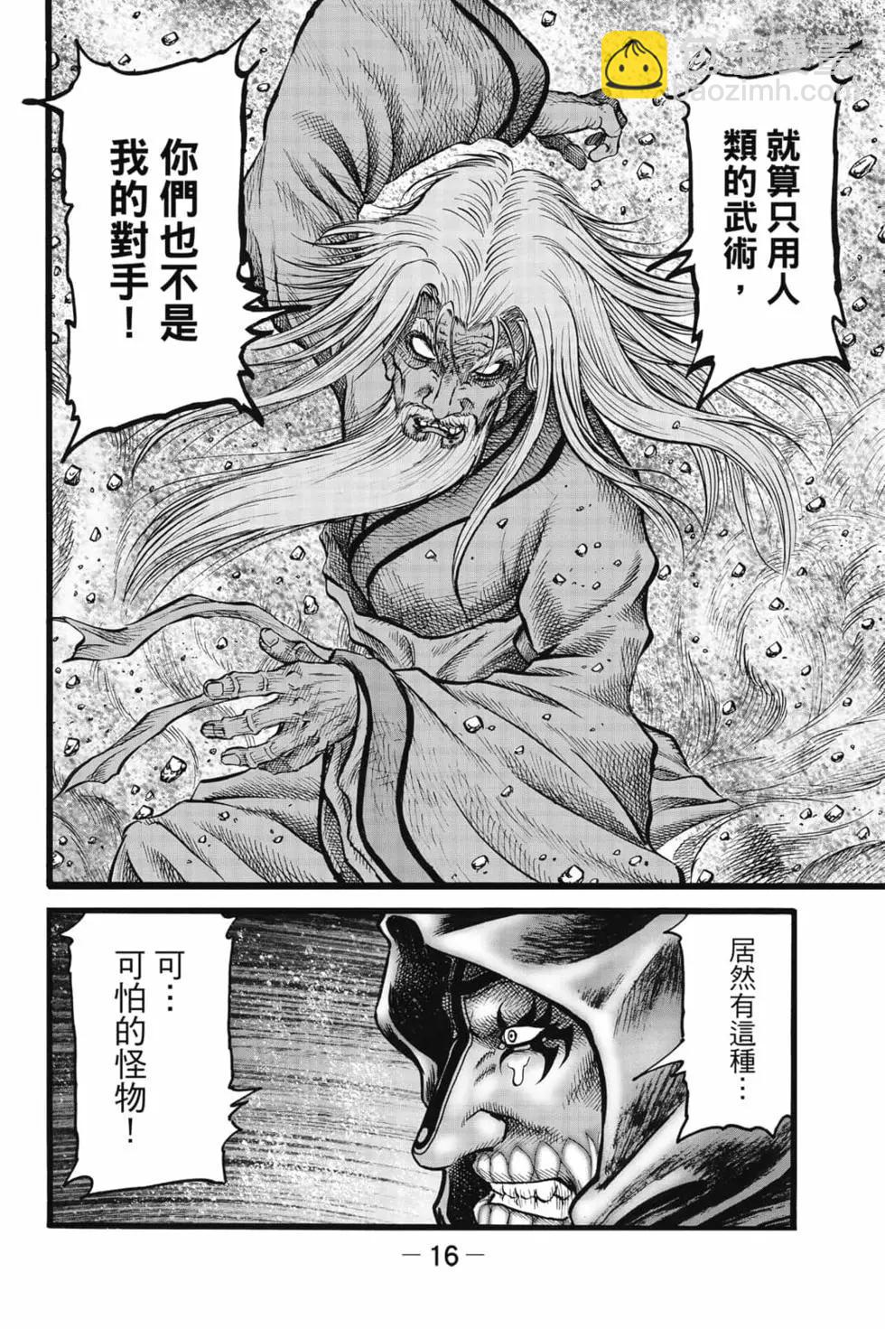 第08卷16