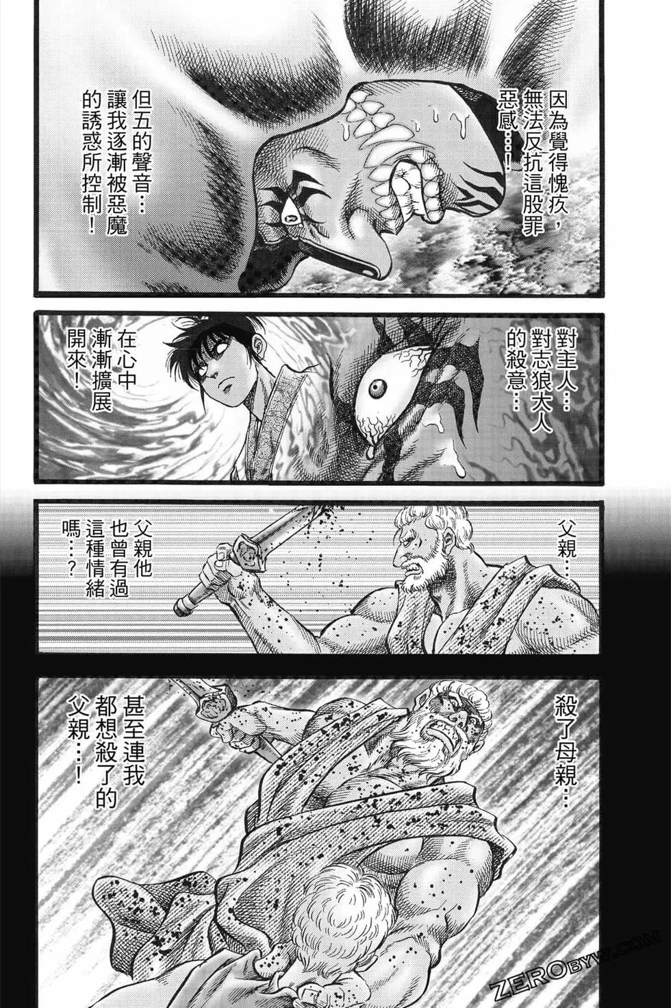第08卷56